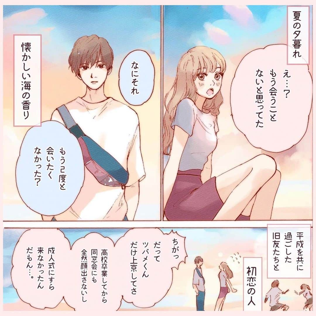 山科ティナさんのインスタグラム写真 - (山科ティナInstagram)「漫画「令和最初の夏の味」﻿ 皆さんの #令和最初の夏の味 を教えてください☺️﻿🙋‍♀️ ▼﻿ 🍹KIRIN企画“令和最初の夏の味キャンペーン” が始まりました！ 私もコラボ漫画を描きました。﻿ ﻿ 🍹 @kirin_beverage をフォローし、「 #令和最初の夏の味 」を付けて 思い出をシェアすると、みんな大好きKIRINのドリンクをもらえるみたい！﻿ ﻿ 🍹個人的に大好きな午後ティーとソルティライチもプレゼントに含まれている模様、、、、🤤﻿ ﻿ 🍹キャンペーンの詳細はキリンビバレッジ公式アカウントをチェック！ @kirin_beverage」9月14日 18時07分 - tina_yamashina