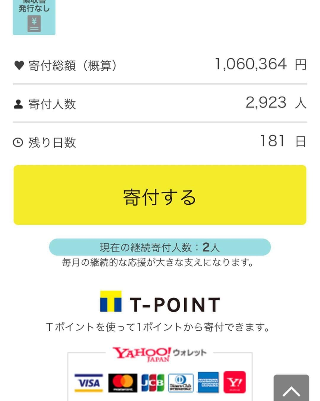 かおるさんのインスタグラム写真 - (かおるInstagram)「こんにちは、かおるです。  今年2019年9月9日、台風15号が日本本土に直撃し、今現在も停電や建物崩壊の被害が続いています。  まず被災地の現状自体がなかなかニュースにならない為、「どんな状況なのかも知られていないのでまずは知って欲しい」という現地の方々の要望を受け取り、私のTwitterやInstagramなどで必要な支援物資や現状の写真、被災地の様子などを拡散してきました。  そんな中フォロワーの方からインターネットからできる募金があると聞き、少なからずですが私からも募金をさせて頂きました。  今回この募金をしたとお知らせする理由は前にもお話しましたが、私が行動したことによってインターネットでも募金ができるということを知ってもらうこと・少額でも構わないので皆さんが少しでも真似して募金をしていただけたら、という願いからです。  私が行った募金は500円から募金できますし、継続募金もすることができます。  物資の直接支援となると様々な規約や制限があり、実際に動き出すまで時間がかかってしまうのが現実です。 が、こうやってインターネットでスマホさえあれば募金ができる世の中です。  また、募金が出来ない方にも今現在、日が落ちた中暗く、ジメジメとした残暑が残る中エアコンや電気がなく過ごしている被災者の方がたくさんいるという事実を知っていただけたらと思います。  皆さんの小さな気持ちが合わさり、大きな力となります。よろしくお願いします。  지금 일본에 15호 태풍으로 치바현쪽에 많은 피해가 생겼습니다. 그런데 뉴스나 미디어로 정보가 잘 알려지지 않는 상황이고 실제 피해를 보신분들이 많다는걸 잘 모르는 상황이라고 많은 연락이 왔습니다.  그래서 저도 지난번 강원도 산불 피해때와 같이 약간의 기부를 하였고, 이게 조금이라도 도움이 되길 바래서 알리게 됐습니다.  제가 이렇게 기부를 알리는건 지난번에 말을 했듯이 저를 통해서 더 많이 알게되서 같이 했으면 하는 마음에서 알리는 겁니다.  직접 가지는 못하더라도 인터넷 모금으로도 도움을 줄 수 있으니 많은 알림과 도움 부탁드립니다.  작은 마음이 모여서 큰 힘이 된다고 생각해요. ▼私が行ったインターネット募金サイト▼ https://donation.yahoo.co.jp/」9月14日 18時12分 - kaoru91819