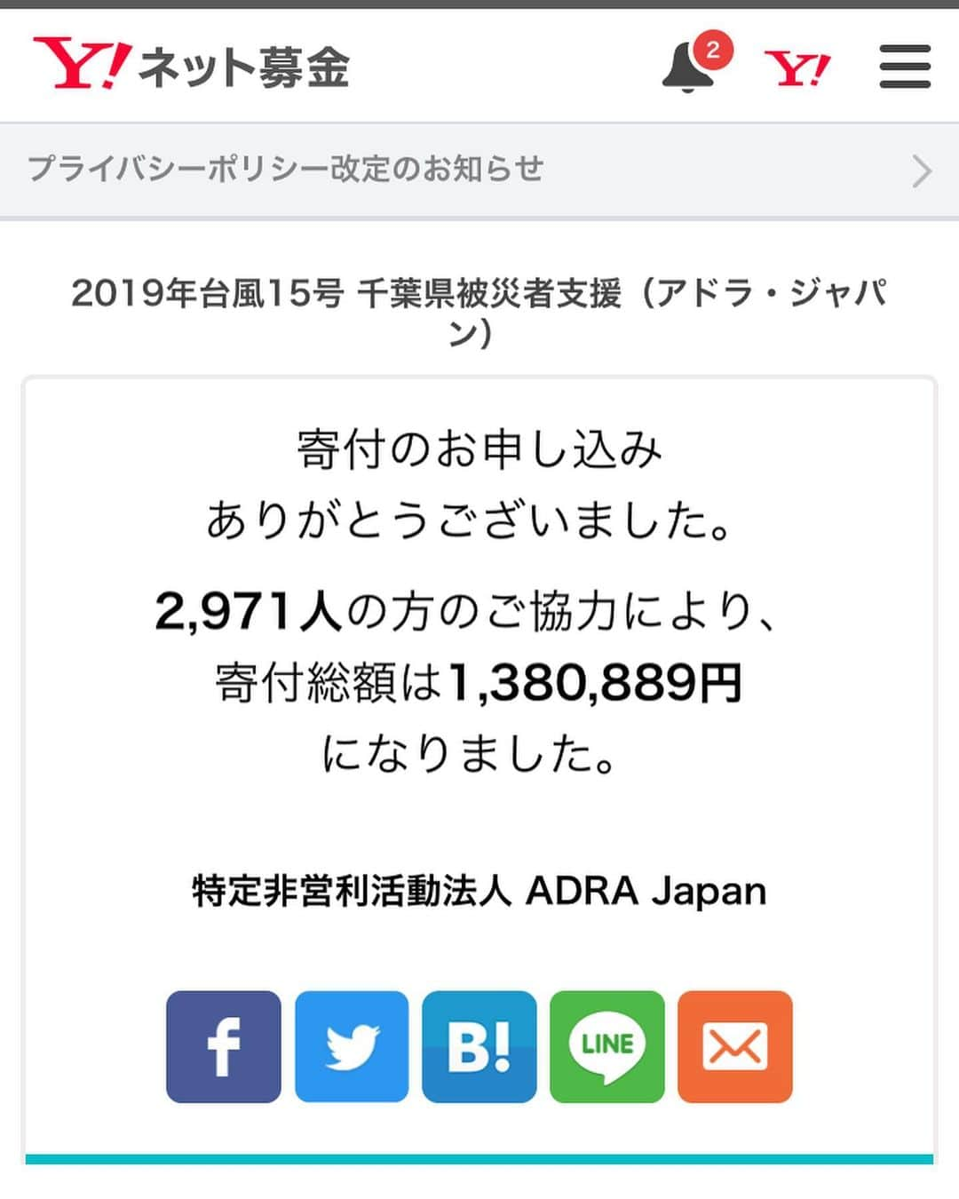 かおるさんのインスタグラム写真 - (かおるInstagram)「こんにちは、かおるです。  今年2019年9月9日、台風15号が日本本土に直撃し、今現在も停電や建物崩壊の被害が続いています。  まず被災地の現状自体がなかなかニュースにならない為、「どんな状況なのかも知られていないのでまずは知って欲しい」という現地の方々の要望を受け取り、私のTwitterやInstagramなどで必要な支援物資や現状の写真、被災地の様子などを拡散してきました。  そんな中フォロワーの方からインターネットからできる募金があると聞き、少なからずですが私からも募金をさせて頂きました。  今回この募金をしたとお知らせする理由は前にもお話しましたが、私が行動したことによってインターネットでも募金ができるということを知ってもらうこと・少額でも構わないので皆さんが少しでも真似して募金をしていただけたら、という願いからです。  私が行った募金は500円から募金できますし、継続募金もすることができます。  物資の直接支援となると様々な規約や制限があり、実際に動き出すまで時間がかかってしまうのが現実です。 が、こうやってインターネットでスマホさえあれば募金ができる世の中です。  また、募金が出来ない方にも今現在、日が落ちた中暗く、ジメジメとした残暑が残る中エアコンや電気がなく過ごしている被災者の方がたくさんいるという事実を知っていただけたらと思います。  皆さんの小さな気持ちが合わさり、大きな力となります。よろしくお願いします。  지금 일본에 15호 태풍으로 치바현쪽에 많은 피해가 생겼습니다. 그런데 뉴스나 미디어로 정보가 잘 알려지지 않는 상황이고 실제 피해를 보신분들이 많다는걸 잘 모르는 상황이라고 많은 연락이 왔습니다.  그래서 저도 지난번 강원도 산불 피해때와 같이 약간의 기부를 하였고, 이게 조금이라도 도움이 되길 바래서 알리게 됐습니다.  제가 이렇게 기부를 알리는건 지난번에 말을 했듯이 저를 통해서 더 많이 알게되서 같이 했으면 하는 마음에서 알리는 겁니다.  직접 가지는 못하더라도 인터넷 모금으로도 도움을 줄 수 있으니 많은 알림과 도움 부탁드립니다.  작은 마음이 모여서 큰 힘이 된다고 생각해요. ▼私が行ったインターネット募金サイト▼ https://donation.yahoo.co.jp/」9月14日 18時12分 - kaoru91819