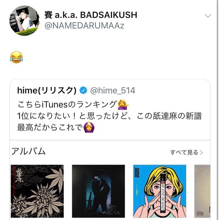himeのインスタグラム：「ツイッターやめるのやめた」