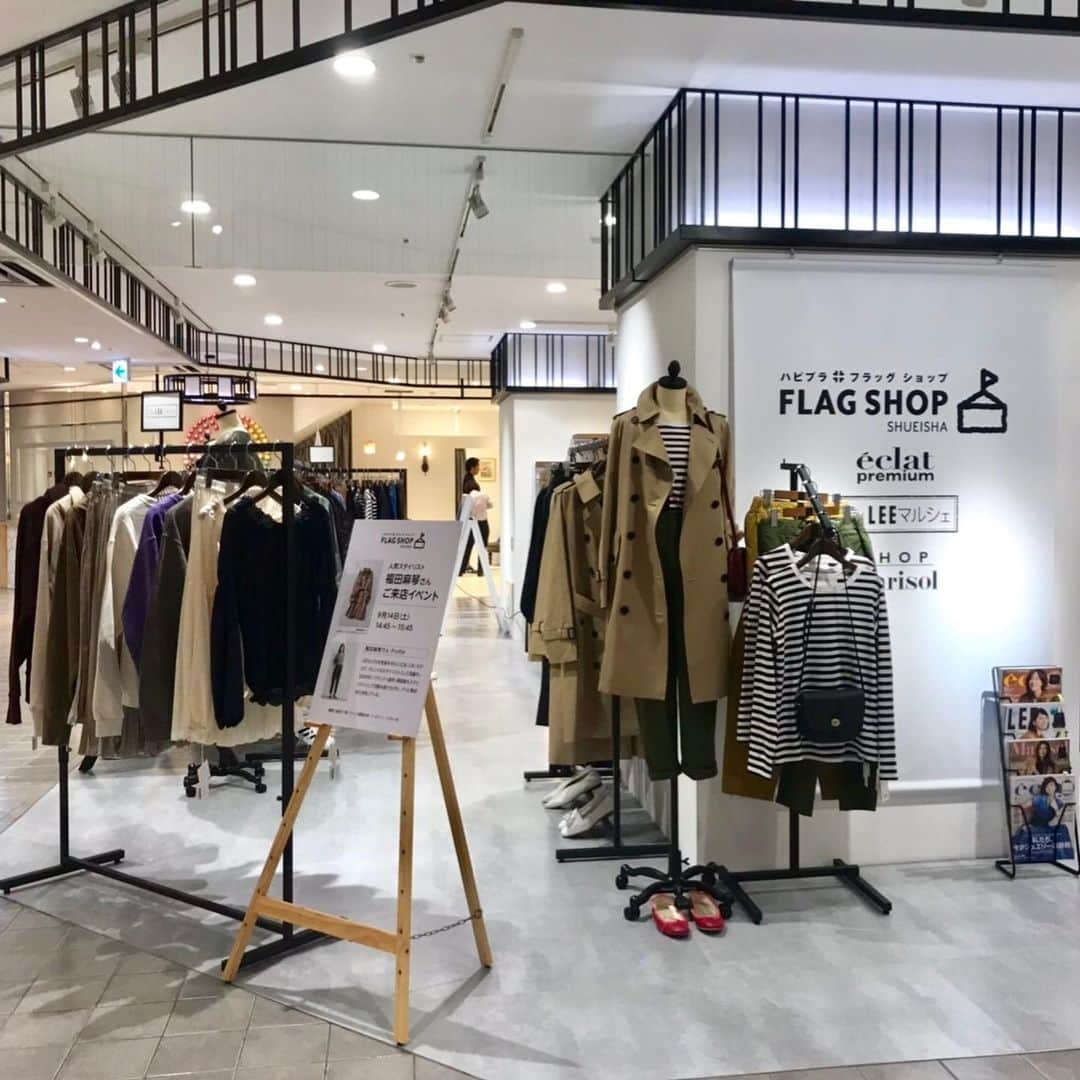 集英社FLAG SHOP（フラッグショップ）さんのインスタグラム写真 - (集英社FLAG SHOP（フラッグショップ）Instagram)「本日のスタイリスト福田麻琴さん来店イベント@ラシック福岡天神店は、おかげさまで大盛況でございました✨  ご来店いただいたみなさま、どうもありがとうございました！ ご応募いただいたのに落選してしまった方々、申し訳ございませんでした🙇‍♀️ 本日の福岡は真夏のような気温でとても暑かったのですが、秋に向けてのお洋服を福田さんと楽しく選んでいるお客様たちを見てオシャレは、お買い物は正義だ！！と改めて強く思いましたw  自分に似合うかわいくて新しい服を見つけるって最高にワクワクすることだと思うんです。 その瞬間に立ち会えて、お手伝いができてとっても楽しかったです☺︎ 帰りの飛行機の時間ギリギリまで接客してくださった麻琴さん、ありがとうございました♡  リアルショップはお客様の反応がダイレクトに感じられる貴重な場所なので、これからも大切にしたいですし、できるだけたくさんの方に遊びにいらしていただきたいです！ お近くにお越しの際はぜひお立ち寄りくださいませ。 スタッフ一同、みなさまのご来店を心よりお待ちしております♡  #福田麻琴 さん #来店イベント#集英社フラッグショップ #集英社flagshop #ラシック福岡天神 #イベント報告 #楽しかった #fashion #instafashion #ファッション #cordinate #コーデ #秋コーデ #そろそろ衣替え #リアルショップ #ラシック福岡天神店は期間限定 #24日までです #ぜひお立ち寄りくださいませ」9月14日 22時52分 - happyplusstore