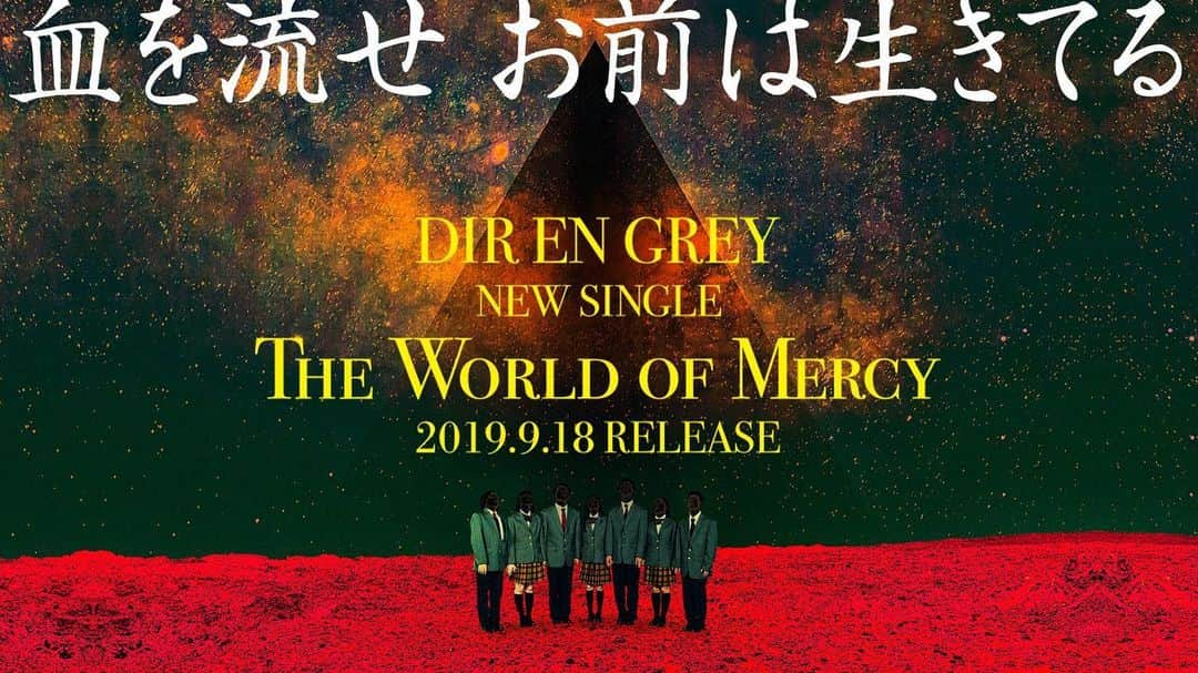 DIR EN GREYのインスタグラム