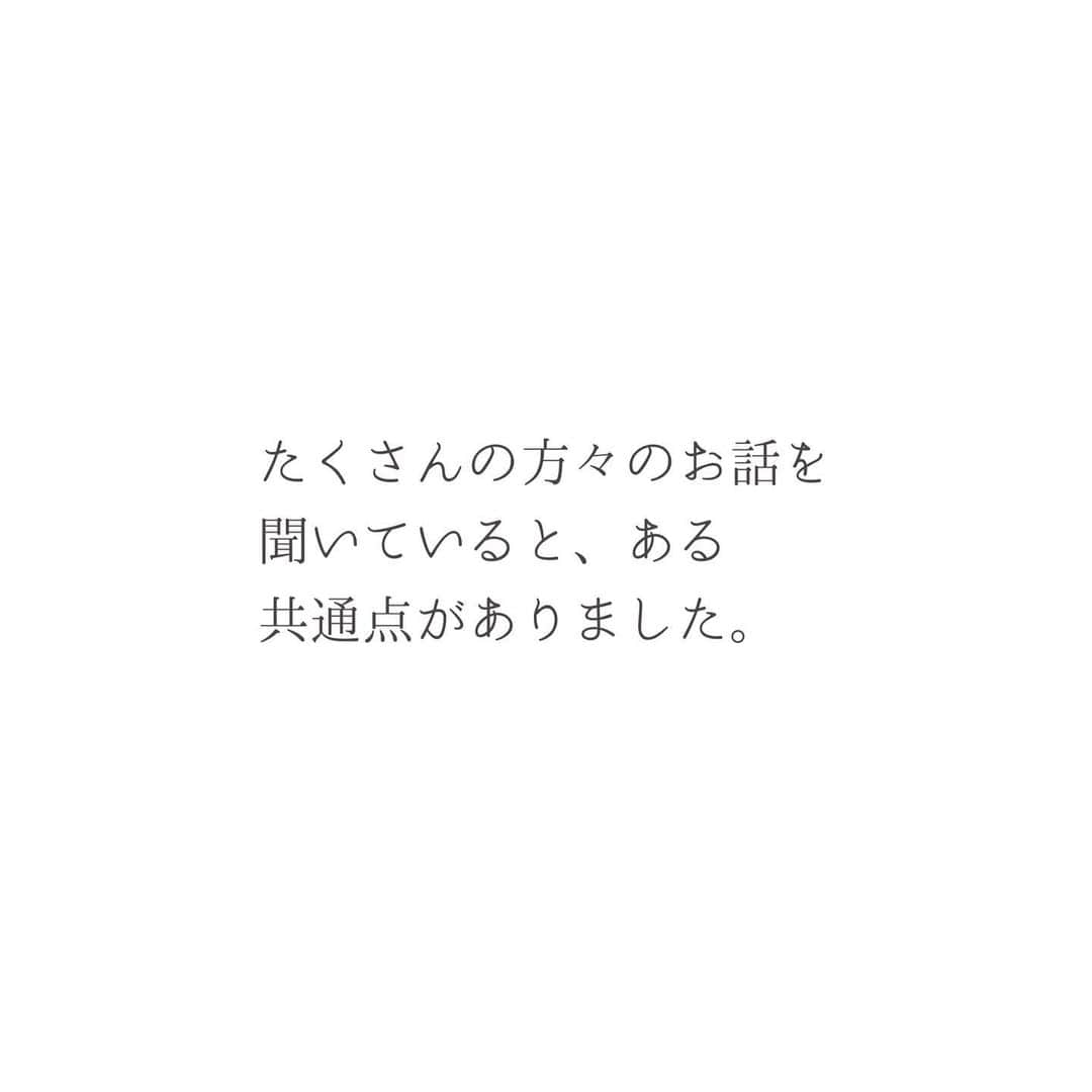 瀧本真奈美さんのインスタグラム写真 - (瀧本真奈美Instagram)「. こんばんは♡ . . たくさんの方々に新書籍を読んで いただいているようで本当に嬉しいです✳︎ ありがとうございます！ 日々もやもやした時などにも 是非繰り返し読んでいただけたら 幸いです☺︎ . . さて今日は 苦手は苦手で大丈夫♡なお話です✳︎ . . いろんな方にお会いして たくさんお話をうかがう機会があります。 . . その中で見えてきた共通点は。。。 家事全般万能な人はそういなくて 特に片付けと料理は得意家事として 両立が難しそうでした。 . . だから。。。 皆んなおんなじ♡ . . ▲私だけができない ▲私は主婦に向いてない ▲美味しい料理を作ってあげられない ▲片付けてあげられない . . なんて考えなくていい気がします☺︎ 足りないところは無理をするんじゃなくて 補う方法を考えてもいいのかも♡ . . 家電に頼ったり 得意な家族と家事シェアしたり 時短方法を考えたり 家事サービスを受けたり . . 方法はいくらでもあるので まずは。。。 自分を責めることを 手放していきたいですよね♡ . . 今日も1日お疲れ様でした☺︎✳︎ .  毎日がちょっとずつ楽しい♡ そんな暮らしが増えるように 新書籍に思いを詰め込みました✳︎ ハイライトよりご覧下さい☺︎ . . ———————————— . . ✏︎ブログがAmebaオフィシャル になりました♡ . . よろしければプロフィールより こちらもご覧くださいね♡ . . ✳︎✳︎✳︎✳︎✳︎✳︎✳︎✳︎✳︎✳︎ . more pic ⬇️ @takimoto_manami . . ✳︎✳︎✳︎✳︎✳︎✳︎✳︎✳︎✳︎✳︎ . . . #あなたを苦しめるものは手放していい #あなてば #瀧本真奈美 #主婦 #家事 #暮らしの記録 #優しい暮らし #自分リセット #整理収納コンサルタント #時短家事コーディネーター #書籍出版 #手放す #苦手 #ストレス解消法 #無理しない #料理 #整理収納」9月14日 23時14分 - takimoto_manami