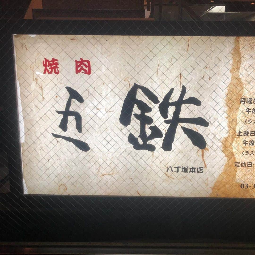 高嶋ちさ子さんのインスタグラム写真 - (高嶋ちさ子Instagram)「焼肉新規開拓！ 明日からの過酷な日々の為の、まずはこれでしょ。 それにしてもお肉って切り方によって飽きないね。今日は野菜も食べたよ。写ってないけどね。明日からまじで頑張るから。」9月14日 23時28分 - chisakotakashima