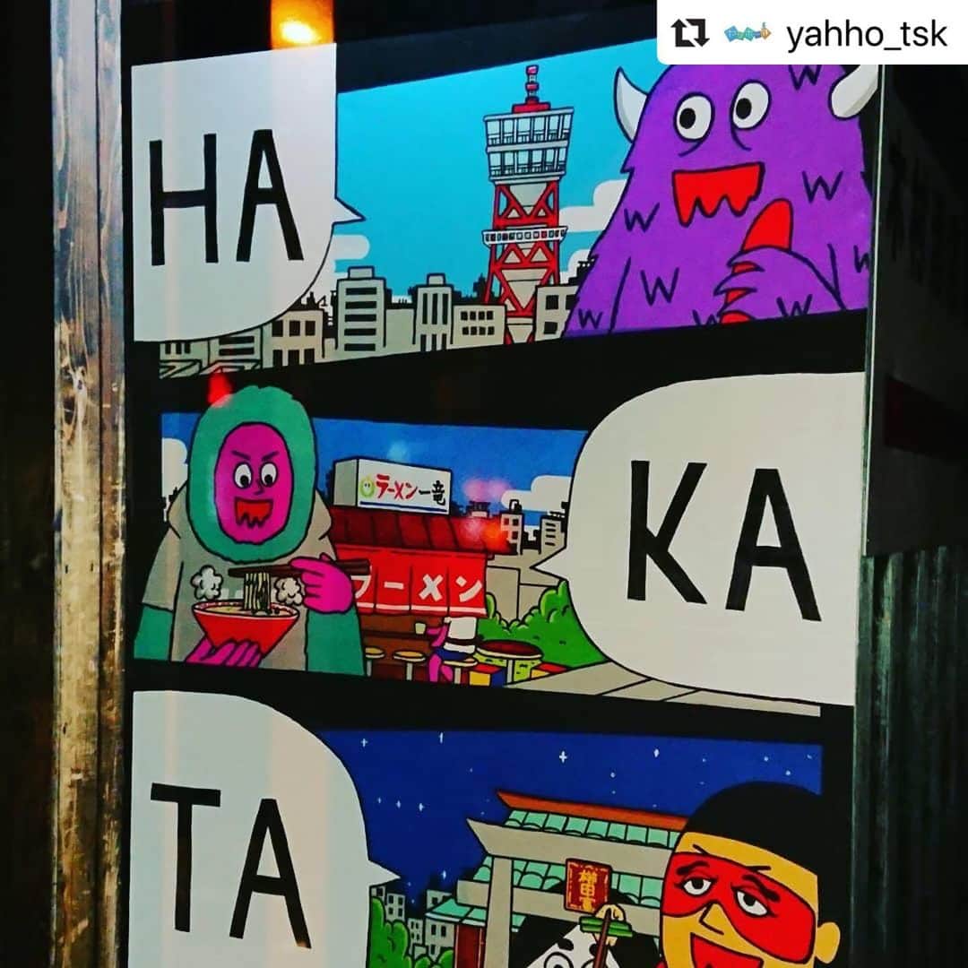 ネゴシックスのインスタグラム：「「ME GU RO」「FU DO MAE」「SHI MA NE」も存在します #Repost @yahho_tsk with @make_repost ・・・ 町で見かけたネゴさん看板。島根大学近くにて。 #ヤッホーtsk」