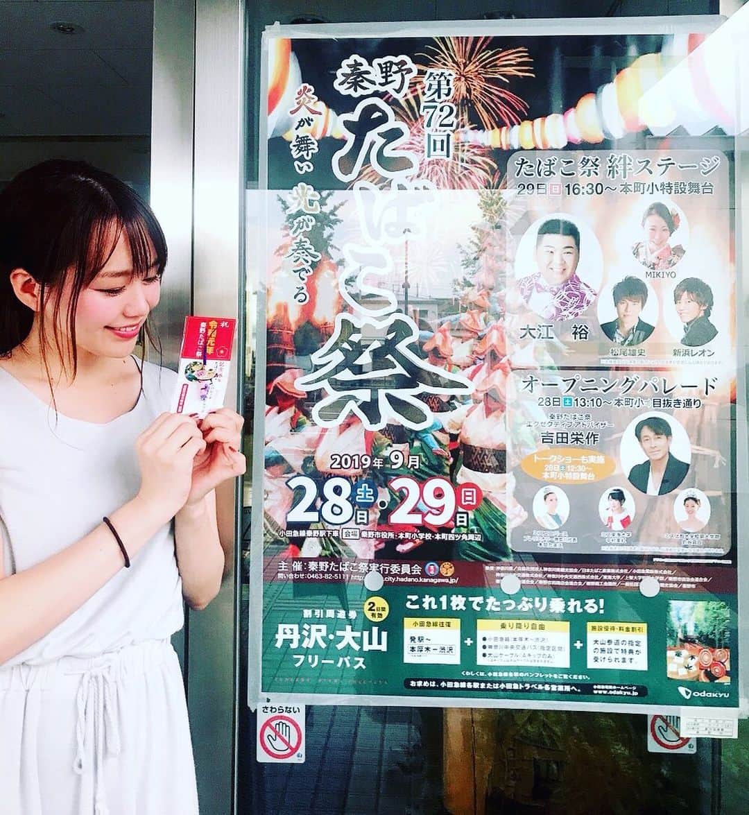 立石純子のインスタグラム