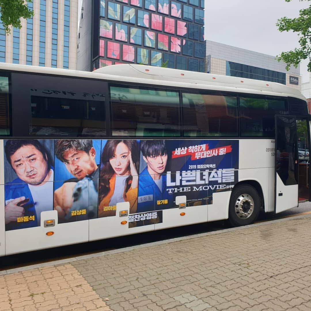 キム・アジュンのインスタグラム：「#나쁜녀석들_더무비  첫째 주 무대인사! 함께 해주셔서 감사합니다💋」