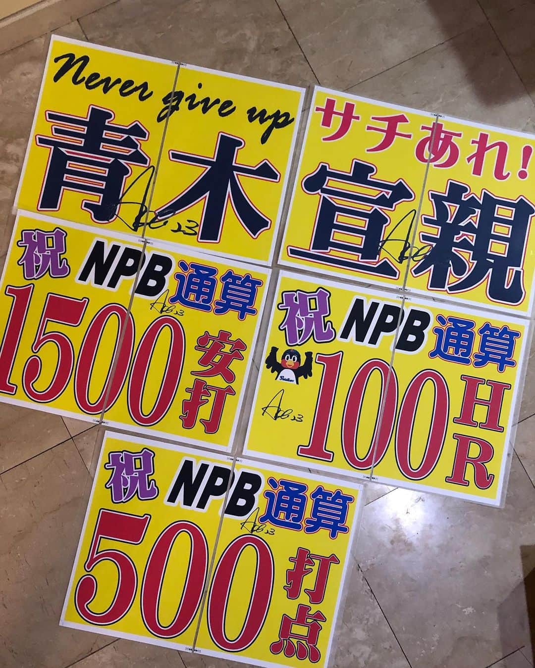 青木佐知のインスタグラム