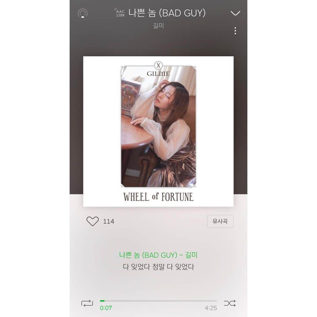 のインスタグラム：「오 노래 너무 잘뽑았구나 수고했다 😭👏🏽👏🏽👏🏽👏🏽 #길미 #wheel_of_fortune 👍🏽🔊▶️🔁 #무한반복중🎧  #나쁜놈 #GBB #Gilme」