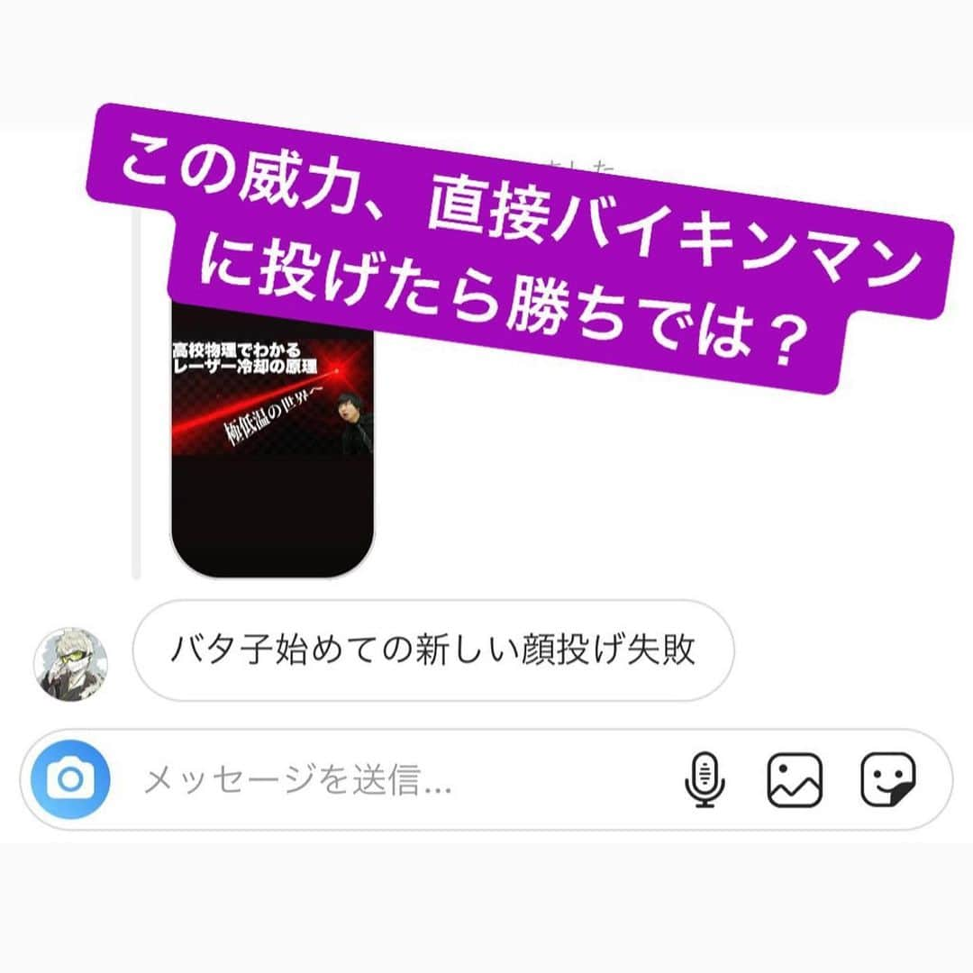 たくみさんのインスタグラム写真 - (たくみInstagram)「ドップラー効果と運動量保存則でわかるレーザー冷却の原理  #物理 #ヨビノリ #大喜利 #youtube」9月29日 15時25分 - yobinori