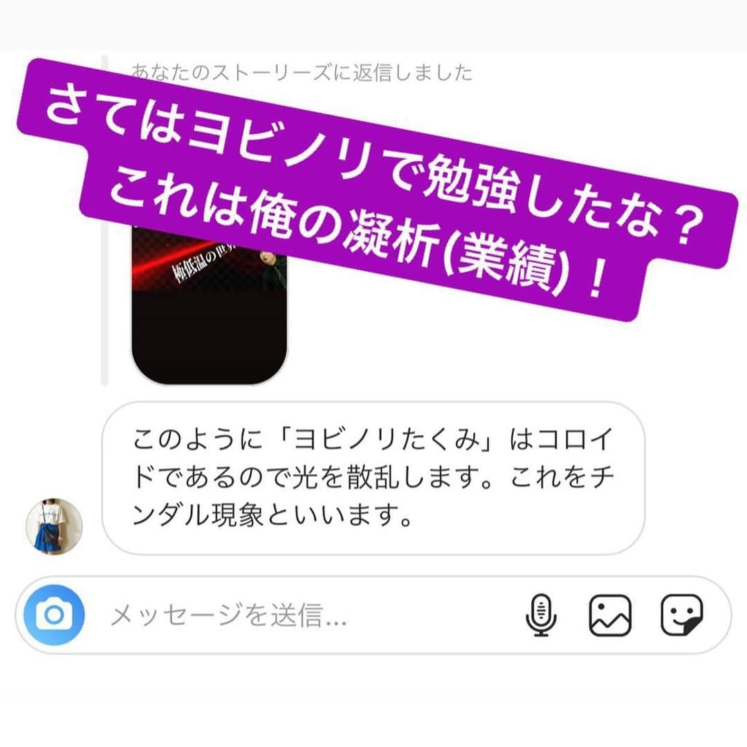 たくみさんのインスタグラム写真 - (たくみInstagram)「ドップラー効果と運動量保存則でわかるレーザー冷却の原理  #物理 #ヨビノリ #大喜利 #youtube」9月29日 15時25分 - yobinori