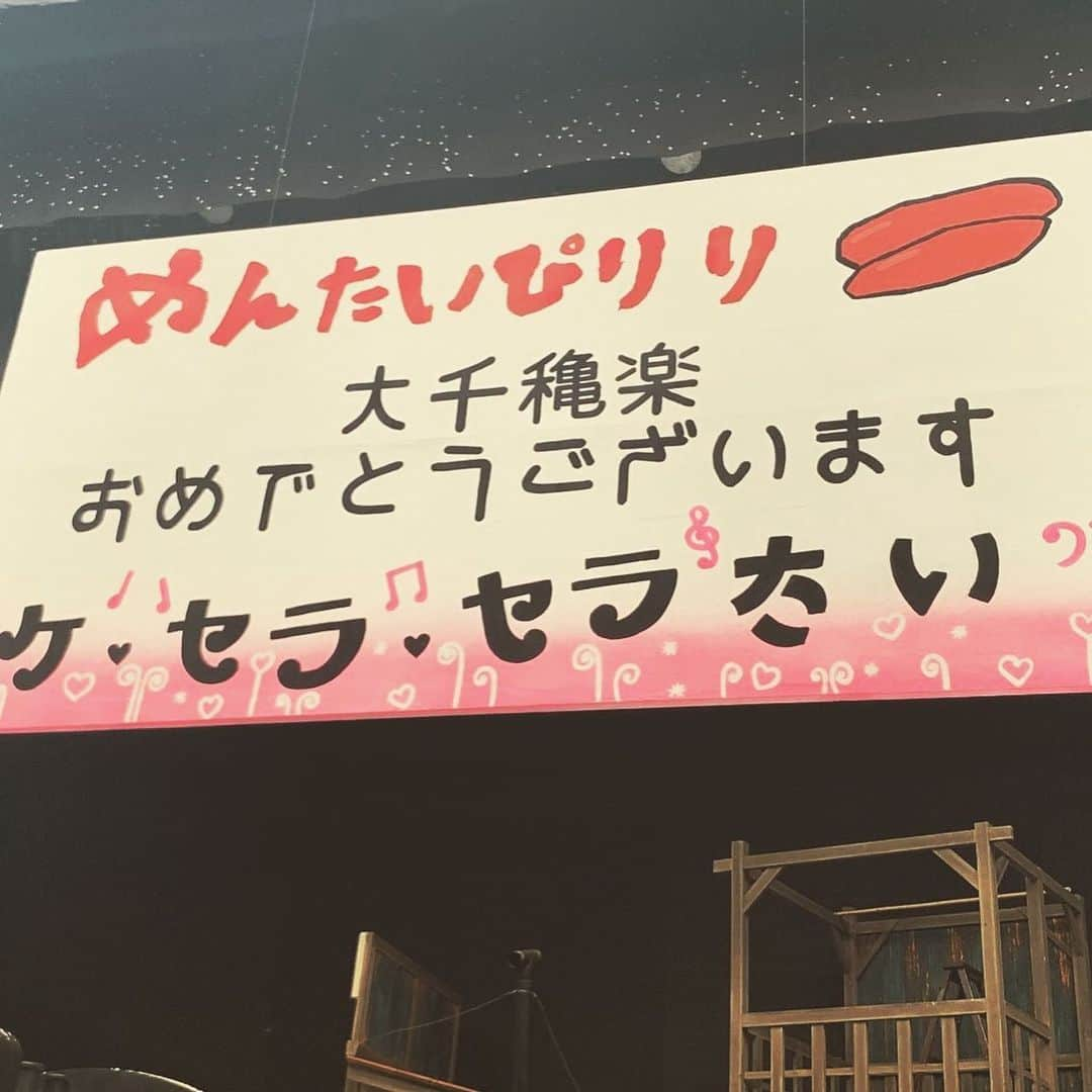 ゴリけんさんのインスタグラム写真 - (ゴリけんInstagram)「無事千秋楽終了いたしました！！ 本当にありがとうございました！！ 今から打ち上げ！！その後バタバタ 福岡へ帰ります！！ 酔っ払って帰れるか！！！？？ ケセラセラ！どけんかなる！！！ #めんたいぴりり」9月29日 16時27分 - goriken1024