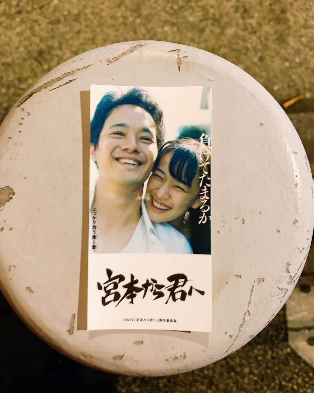 小川暖奈のインスタグラム：「終始凄まじかった！ 熱。。。そして、曲。。。 全員 かっこいい。。。。 #宮本から君へ」