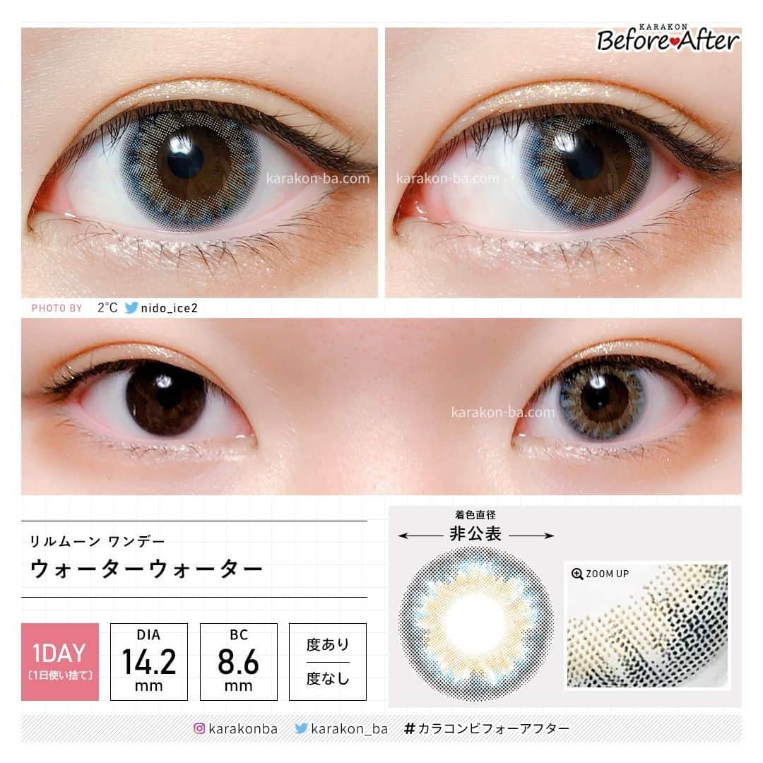カラコンビフォーアフターのインスタグラム