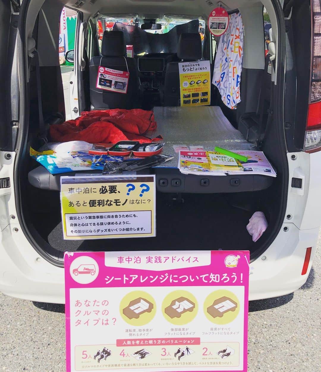 のインスタグラム：「エスクァイア（車中泊仕様） みんなの防災+ソナエ2019 #車中泊 #みんなの防災 #兵庫トヨタ #toyota #兵庫トヨタHP掲載中」
