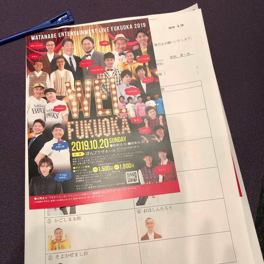 岩本初恵さんのインスタグラム写真 - (岩本初恵Instagram)「今から 渡辺プロダクションの お笑いライブに 来てます 💕💕 萌ちゃんパパと 息子夫婦と おほちゃん びっくりするかも 💕💕 親みたいに 応援してます 今から始まります 💕💕 #渡辺プロダクション #おほしんたろう  #お笑い  #お笑いライブ  #リバレイン  #息子夫婦  #久しぶり  #夜遊び  #毎日コーデ  #毎日  #ハッピー  #instagood  #love  #fun  #instagram  #happy」9月29日 18時58分 - hatsue_iwamoto