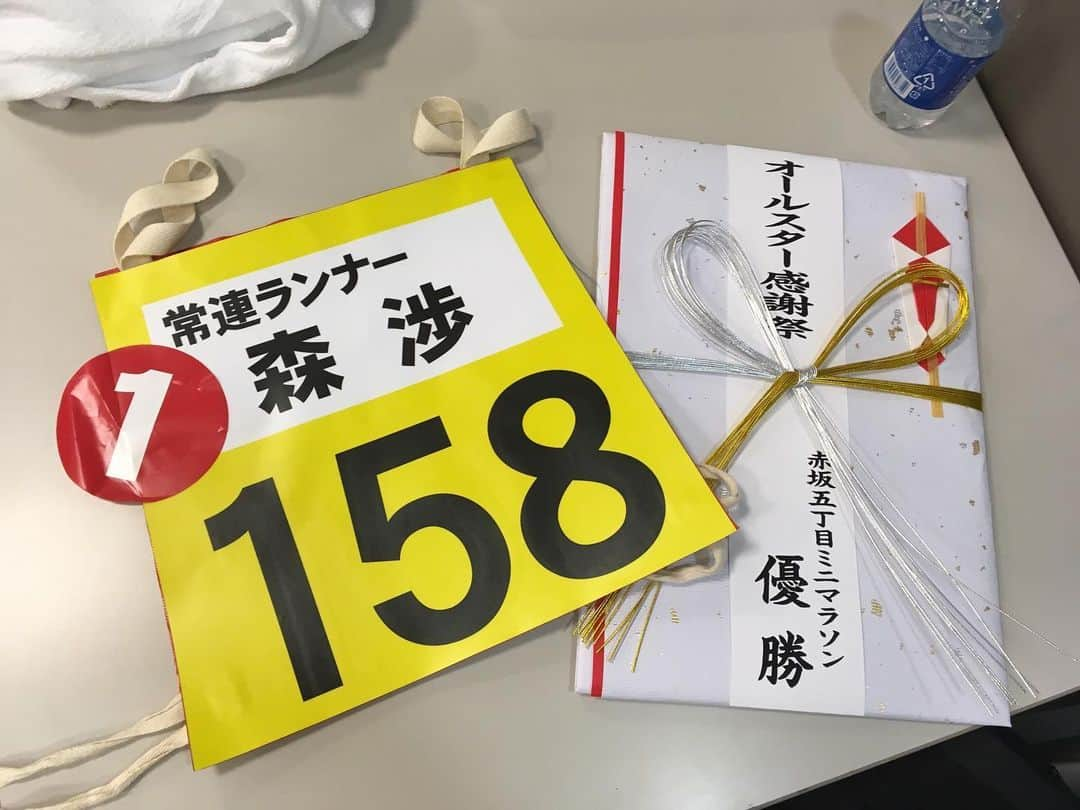 森渉さんのインスタグラム写真 - (森渉Instagram)「6年ぶりに2度目の優勝できました！！応援ありがとうございました！！！ #千笑 #金田朋子 #森渉 #オールスター感謝祭 #ミニマラソン #マラソン #優勝 #ありがとう #感謝 #最幸 #楽しかった  #次はもっと強くなって挑戦！ #初めて朋ちゃんに生で勝った姿を見せれました☆」9月29日 19時35分 - watarumori.sports