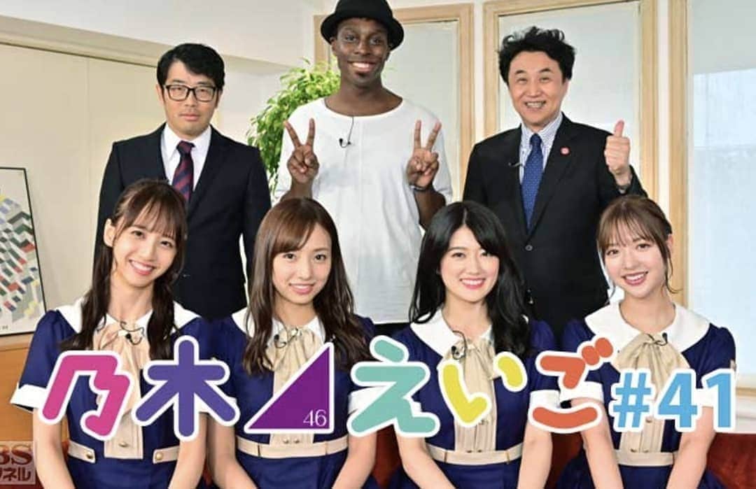 アイク・B・ヌワラのインスタグラム：「「乃木坂46えいご（のぎえいご）」今晩放送！！ TBSチャンネル1にて9/29(日)午後11:30〜深夜0:00  #乃木坂46 #乃木坂46えいご #のぎえいご #英語勉強 #佐藤楓 #新内眞衣 #樋口日奈 #和田まあや #鈴木拓 #アイクぬわら」