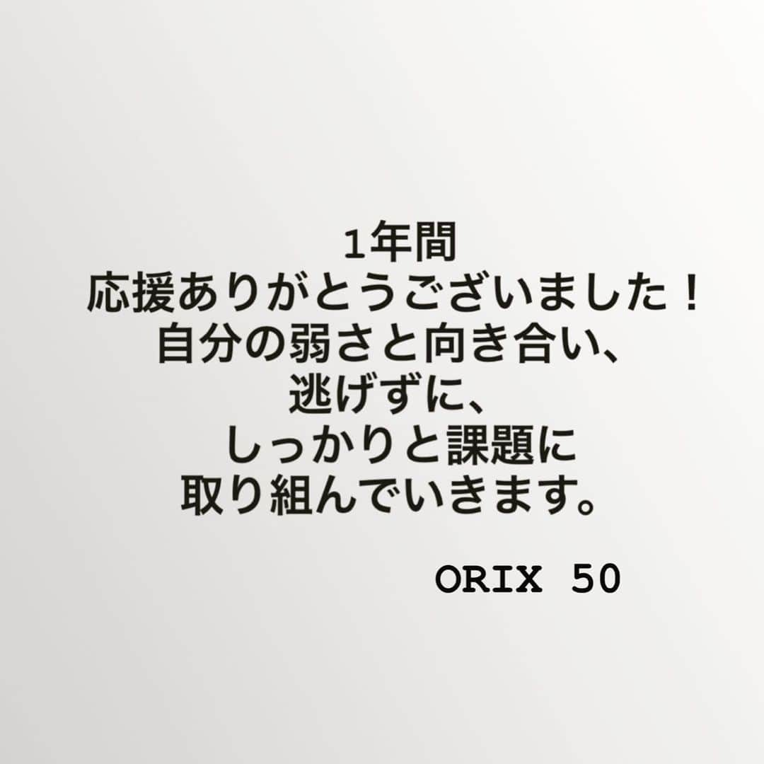 小田裕也のインスタグラム：「関わった全ての人に感謝。」