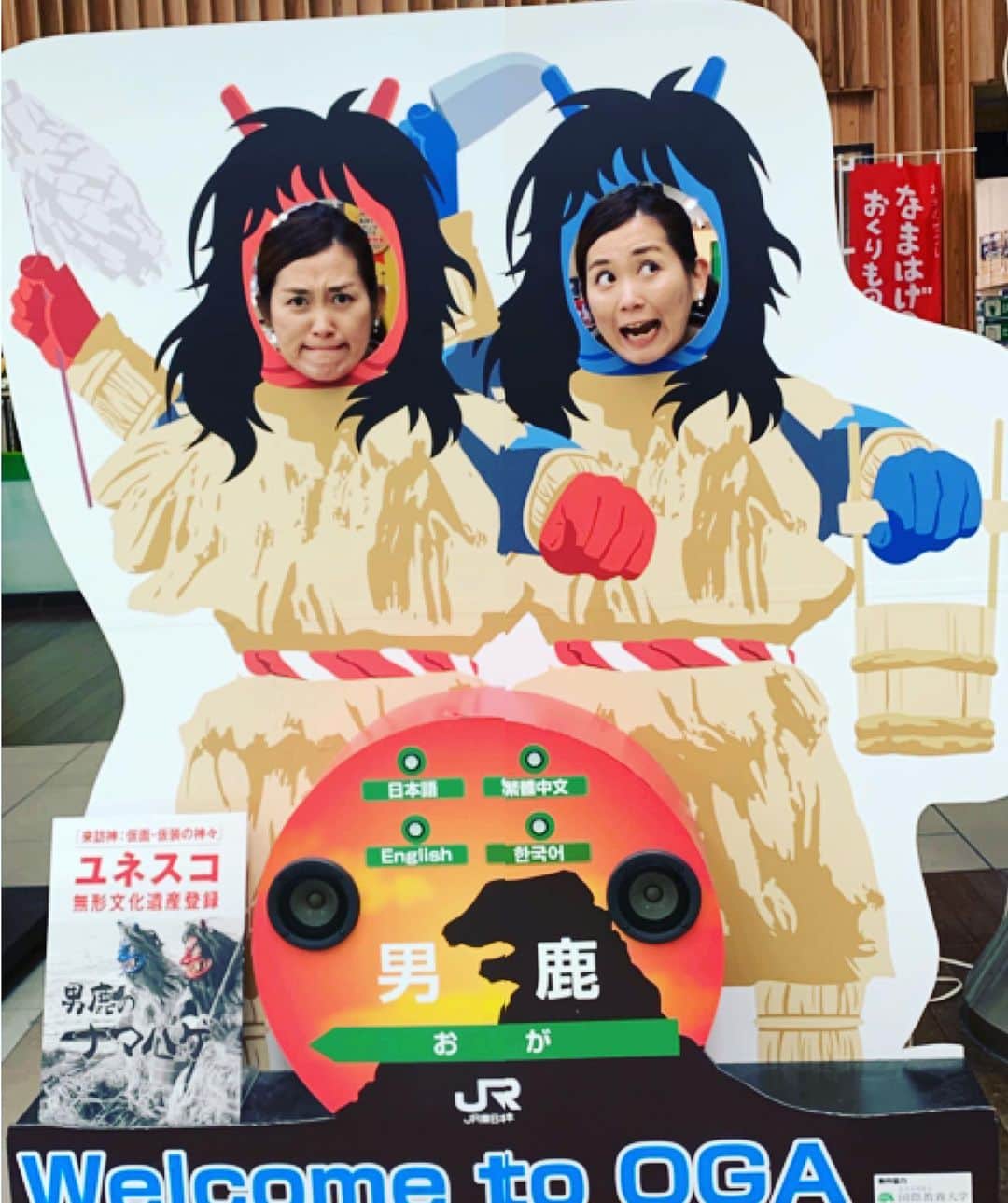 ティーナ・カリーナのインスタグラム：「秋田の思い出😊✨ #なまはげ #秋田 #顔ハメパネル #顔出しパネル  #顔出し看板  #穴があったら入りたいシリーズ #ティーナの穴があったら入りたいシリーズ #ティーナ・カリーナ #ティーナカリーナ」