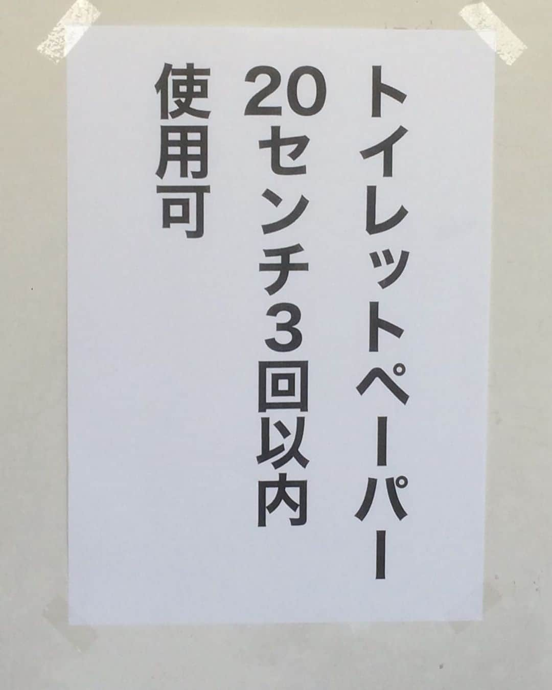 ブラック校則 公式さんのインスタグラム写真 - (ブラック校則 公式Instagram)「【トリプルファイヤー吉田のブラックを探して】創楽と中弥たちが通う高校の校則の一部。 #これは確かにブラック校則 #20センチは指貫通する #30センチは欲しい #お腹壊してる時は40センチ欲しい #校則を変えるために戦おう #今日のブラック #トリプルファイヤー吉田のブラックを探して #ブラック校則」9月29日 21時12分 - bla_kou2019