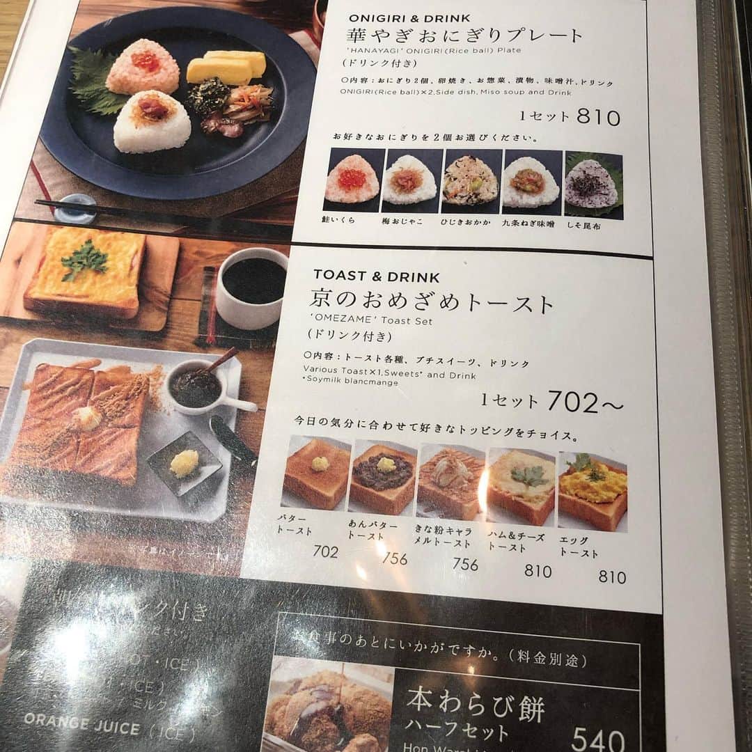 甘糟記子のグルメインスタ