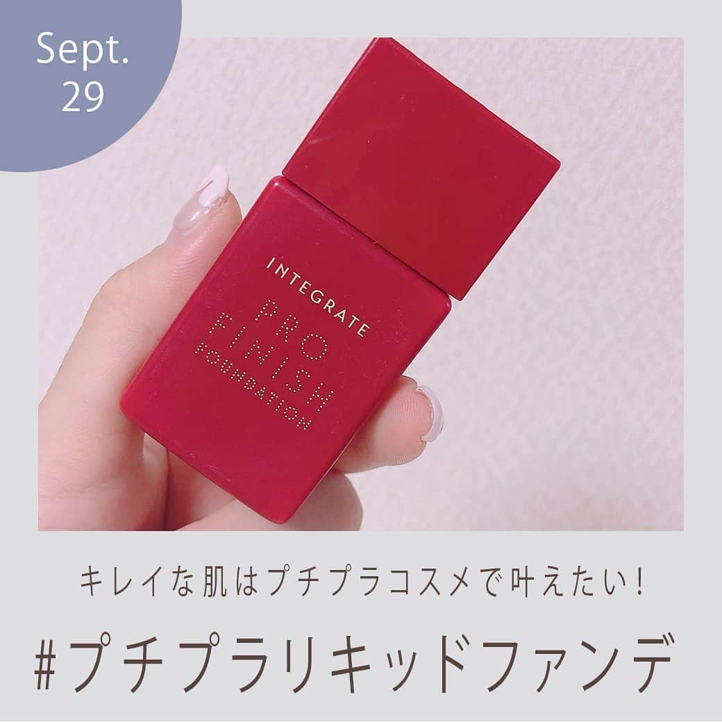arine-beautyさんのインスタグラム写真 - (arine-beautyInstagram)「・﻿ ・﻿ #リキッドファンデ 💓﻿ ﻿ リキッドファンデーションとBBクリームのおすすめをご紹介します✨﻿ ﻿ ﻿ ARINEでは「毎日に、憧れを。」をテーマに﻿ コスメ、ファッション、ライフスタイルなど﻿ 様々なジャンルのお写真を募集しています。﻿ ﻿ コスメに関する写真は【 #arine_cosme 】のタグをつけて投稿してください。﻿ ﻿ ※お写真を掲載する際は必ず事前にご連絡いたします。 ﻿ #ファンデ #ファンデーション #ベースメイク #bbクリーム #リキッドファンデ #リキッドファンデーション #プチプラコスメ #インテグレート #integrate #メイベリン #メイベリンニューヨーク #ツヤ肌 #ツヤ肌メイク #推しコスメ #プチプラコスメ #お洒落さんと繋がりたい #女子力向上委員会 #コスメ垢 #美活 #置き画くら部 #使いきりコスメ #コスメ好きさんと繋がりたい」9月29日 22時27分 - lelait_cosme