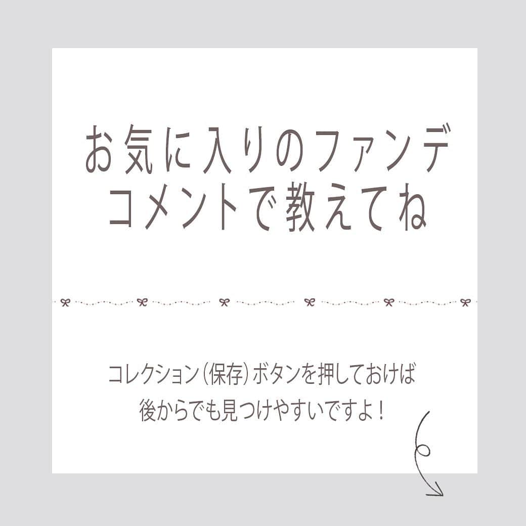 arine-beautyさんのインスタグラム写真 - (arine-beautyInstagram)「・﻿ ・﻿ #リキッドファンデ 💓﻿ ﻿ リキッドファンデーションとBBクリームのおすすめをご紹介します✨﻿ ﻿ ﻿ ARINEでは「毎日に、憧れを。」をテーマに﻿ コスメ、ファッション、ライフスタイルなど﻿ 様々なジャンルのお写真を募集しています。﻿ ﻿ コスメに関する写真は【 #arine_cosme 】のタグをつけて投稿してください。﻿ ﻿ ※お写真を掲載する際は必ず事前にご連絡いたします。 ﻿ #ファンデ #ファンデーション #ベースメイク #bbクリーム #リキッドファンデ #リキッドファンデーション #プチプラコスメ #インテグレート #integrate #メイベリン #メイベリンニューヨーク #ツヤ肌 #ツヤ肌メイク #推しコスメ #プチプラコスメ #お洒落さんと繋がりたい #女子力向上委員会 #コスメ垢 #美活 #置き画くら部 #使いきりコスメ #コスメ好きさんと繋がりたい」9月29日 22時27分 - lelait_cosme