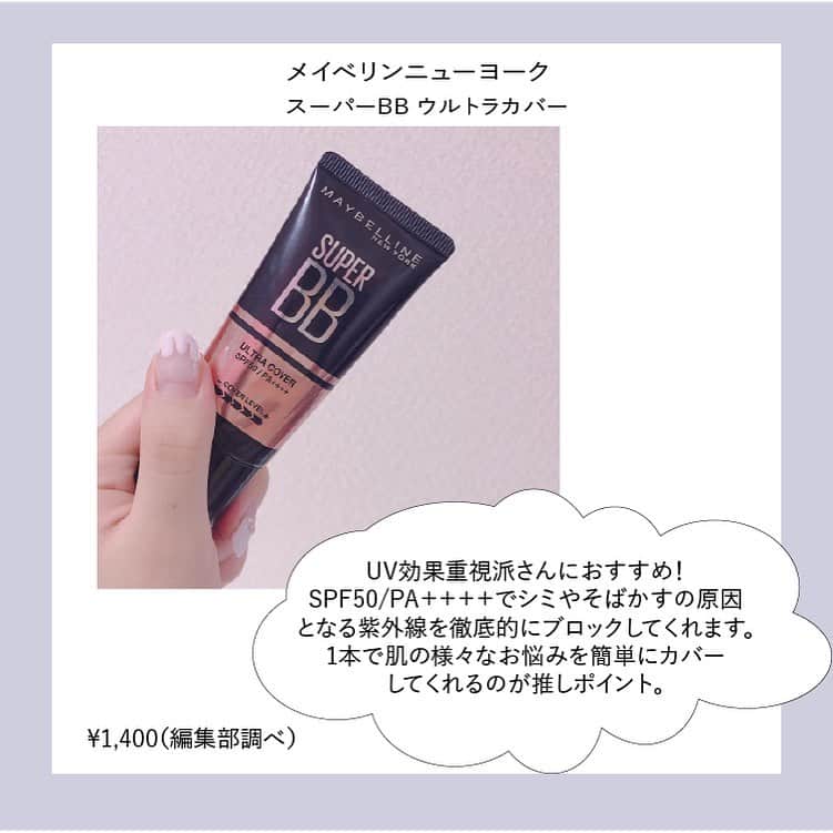 arine-beautyさんのインスタグラム写真 - (arine-beautyInstagram)「・﻿ ・﻿ #リキッドファンデ 💓﻿ ﻿ リキッドファンデーションとBBクリームのおすすめをご紹介します✨﻿ ﻿ ﻿ ARINEでは「毎日に、憧れを。」をテーマに﻿ コスメ、ファッション、ライフスタイルなど﻿ 様々なジャンルのお写真を募集しています。﻿ ﻿ コスメに関する写真は【 #arine_cosme 】のタグをつけて投稿してください。﻿ ﻿ ※お写真を掲載する際は必ず事前にご連絡いたします。 ﻿ #ファンデ #ファンデーション #ベースメイク #bbクリーム #リキッドファンデ #リキッドファンデーション #プチプラコスメ #インテグレート #integrate #メイベリン #メイベリンニューヨーク #ツヤ肌 #ツヤ肌メイク #推しコスメ #プチプラコスメ #お洒落さんと繋がりたい #女子力向上委員会 #コスメ垢 #美活 #置き画くら部 #使いきりコスメ #コスメ好きさんと繋がりたい」9月29日 22時27分 - lelait_cosme