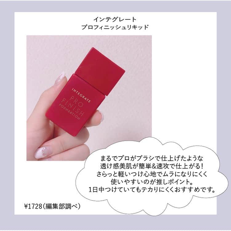 arine-beautyさんのインスタグラム写真 - (arine-beautyInstagram)「・﻿ ・﻿ #リキッドファンデ 💓﻿ ﻿ リキッドファンデーションとBBクリームのおすすめをご紹介します✨﻿ ﻿ ﻿ ARINEでは「毎日に、憧れを。」をテーマに﻿ コスメ、ファッション、ライフスタイルなど﻿ 様々なジャンルのお写真を募集しています。﻿ ﻿ コスメに関する写真は【 #arine_cosme 】のタグをつけて投稿してください。﻿ ﻿ ※お写真を掲載する際は必ず事前にご連絡いたします。 ﻿ #ファンデ #ファンデーション #ベースメイク #bbクリーム #リキッドファンデ #リキッドファンデーション #プチプラコスメ #インテグレート #integrate #メイベリン #メイベリンニューヨーク #ツヤ肌 #ツヤ肌メイク #推しコスメ #プチプラコスメ #お洒落さんと繋がりたい #女子力向上委員会 #コスメ垢 #美活 #置き画くら部 #使いきりコスメ #コスメ好きさんと繋がりたい」9月29日 22時27分 - lelait_cosme