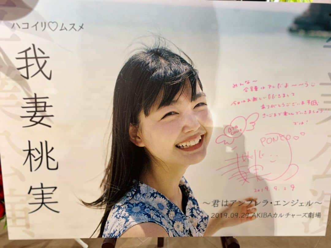 門前亜里のインスタグラム：「ぽにょちゃん 卒業おめでと、 ほんっとに おつかれさま #ponyo #ハコムス」