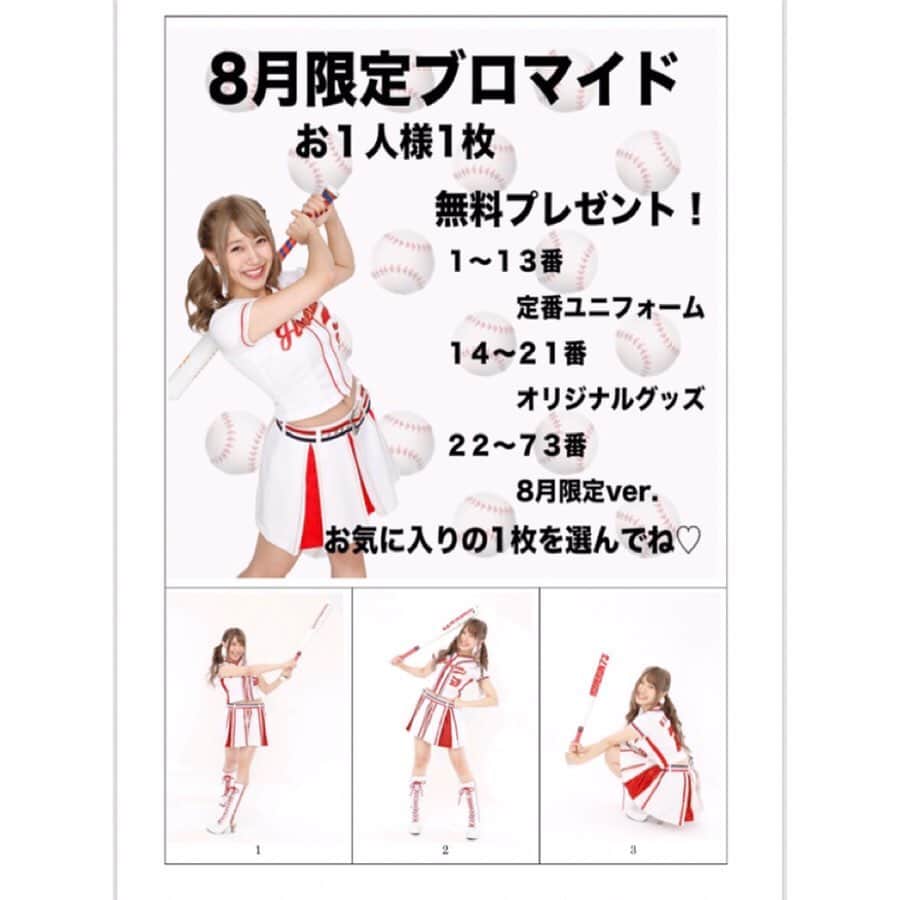 ホームランなみちさんのインスタグラム写真 - (ホームランなみちInstagram)「🌻8月スケジュール🌻 8/1〜8/15 . . 1日(木) 📻TBSラジオ【伊集院光とらじおと】 ぷれぜんとコーナー出演 🌻千葉県習志野市 京成大久保駅近くのお店 11:40〜12:40予定 🌻アイランド日光店 16:00〜20:00予定 . . 3日(土) 🌻千葉県千葉市 稲毛駅東口セブンイレブン隣のお店 12:00〜13:00予定 🌻横浜市緑区十日市場 JR十日市場駅改札出て左側すぐのお店 15:30〜18:30予定 . . 4日(日) 🎤NIPPON47都道府県全国ツアー 『ALL　STAR』～第21戦～in 広島 試合会場★Yise(広島県広島市） . . 5日(月) 🌻ミクちゃんガイアアリーナ店(兵庫県加古川市) 12:00〜13:30予定 🌻キコーナタウン御影店(兵庫県神戸市) 15:00〜16:30予定 🌻123川西店（兵庫県川西市) 18:00〜予定 . . 9日(金) パチFUN！収録(神奈川県） 🌻神奈川県横浜市鶴見区 MEGAドン・キホーテ鶴見中央店向かいのお店 9:35〜予定 🌻神奈川県横浜市鶴見区 駒岡車庫バス停近くのお店 11:20〜予定 🌻神奈川県横浜市神奈川区 セブンイレブン横浜内路店向かいのお店 13:00〜予定 . . 10日(土) 🌻SuperBOSS(栃木県宇都宮市) 10:00〜12:00予定 🌻スーパーライブガーデン小山喜沢店 (栃木県小山市) 13:30〜16:30予定 🌻埼玉県鴻巣市本町埼玉信用金庫近くのお店 18:40〜19:40予定  11日(日) 🌻東京都のお店 10:00〜13:00予定 🌻埼玉県八潮市大瀬 八潮駅南口すぐのお店 14:00〜15:00予定 🌻千葉県船橋市宮本のお店 16:20〜18:20予定 . . 12日(月) 🌻UFO豊岡（兵庫県豊岡市） 10:00〜15:00予定 🌻ガリバー大東店（大阪府大東市） 18:00〜19:00予定 . . 13日(火) 🌻ザ・チャンス（兵庫県神戸市） 12:30〜15:30予定 🌻キコーナJR尼崎駅前店(兵庫県尼崎市) 17:00〜19:00予定  14日(水) 🌻埼玉県さいたま市桜区のかつやさいたま町谷店近くのお店 10:00〜15:00予定 🌻ビックマーチ佐野店(栃木県佐野市) 17:00〜19:00予定 . . 15日(木) 🌻東京都のお店 11:00〜12:30予定 🌻東京都のお店 13:20〜14:50予定 🌻神奈川県横浜市中区長者町 神奈川銀行近くのお店 16:30〜19:30予定 . #8月 #schedule #記録用 #🙇‍♀️」9月15日 14時19分 - nami_onpu_uta