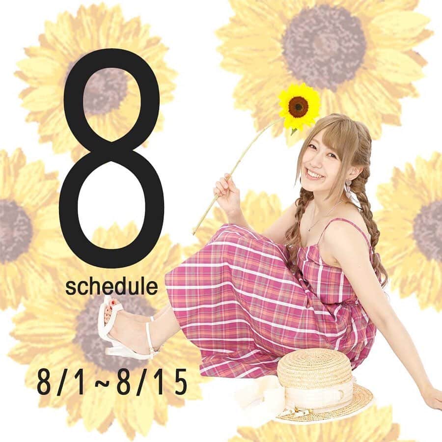 ホームランなみちさんのインスタグラム写真 - (ホームランなみちInstagram)「🌻8月スケジュール🌻 8/1〜8/15 . . 1日(木) 📻TBSラジオ【伊集院光とらじおと】 ぷれぜんとコーナー出演 🌻千葉県習志野市 京成大久保駅近くのお店 11:40〜12:40予定 🌻アイランド日光店 16:00〜20:00予定 . . 3日(土) 🌻千葉県千葉市 稲毛駅東口セブンイレブン隣のお店 12:00〜13:00予定 🌻横浜市緑区十日市場 JR十日市場駅改札出て左側すぐのお店 15:30〜18:30予定 . . 4日(日) 🎤NIPPON47都道府県全国ツアー 『ALL　STAR』～第21戦～in 広島 試合会場★Yise(広島県広島市） . . 5日(月) 🌻ミクちゃんガイアアリーナ店(兵庫県加古川市) 12:00〜13:30予定 🌻キコーナタウン御影店(兵庫県神戸市) 15:00〜16:30予定 🌻123川西店（兵庫県川西市) 18:00〜予定 . . 9日(金) パチFUN！収録(神奈川県） 🌻神奈川県横浜市鶴見区 MEGAドン・キホーテ鶴見中央店向かいのお店 9:35〜予定 🌻神奈川県横浜市鶴見区 駒岡車庫バス停近くのお店 11:20〜予定 🌻神奈川県横浜市神奈川区 セブンイレブン横浜内路店向かいのお店 13:00〜予定 . . 10日(土) 🌻SuperBOSS(栃木県宇都宮市) 10:00〜12:00予定 🌻スーパーライブガーデン小山喜沢店 (栃木県小山市) 13:30〜16:30予定 🌻埼玉県鴻巣市本町埼玉信用金庫近くのお店 18:40〜19:40予定  11日(日) 🌻東京都のお店 10:00〜13:00予定 🌻埼玉県八潮市大瀬 八潮駅南口すぐのお店 14:00〜15:00予定 🌻千葉県船橋市宮本のお店 16:20〜18:20予定 . . 12日(月) 🌻UFO豊岡（兵庫県豊岡市） 10:00〜15:00予定 🌻ガリバー大東店（大阪府大東市） 18:00〜19:00予定 . . 13日(火) 🌻ザ・チャンス（兵庫県神戸市） 12:30〜15:30予定 🌻キコーナJR尼崎駅前店(兵庫県尼崎市) 17:00〜19:00予定  14日(水) 🌻埼玉県さいたま市桜区のかつやさいたま町谷店近くのお店 10:00〜15:00予定 🌻ビックマーチ佐野店(栃木県佐野市) 17:00〜19:00予定 . . 15日(木) 🌻東京都のお店 11:00〜12:30予定 🌻東京都のお店 13:20〜14:50予定 🌻神奈川県横浜市中区長者町 神奈川銀行近くのお店 16:30〜19:30予定 . #8月 #schedule #記録用 #🙇‍♀️」9月15日 14時19分 - nami_onpu_uta