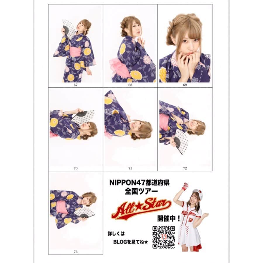 ホームランなみちさんのインスタグラム写真 - (ホームランなみちInstagram)「🎀9月前半スケジュール🎀 💓限定ブロマイド一覧💓 スケジュールは随時更新してます✨ . . 1日(日) 🎤NIPPON47都道府県全国ツアー 『ALL　STAR』～第24戦～in 山梨 試合会場⚾︎NAO Studio KAZOO HALL(山梨県甲府市） . . 4日(水) パチFUN！収録(神奈川県・埼玉県） 🐰9:35〜神奈川県横浜市神奈川区 セブンイレブン横浜内路店向かいのお店 🐰11:20〜神奈川県横浜市鶴見区 MEGAドン・キホーテ鶴見中央店向かいのお店 🐰13:10〜神奈川県横浜市鶴見区 駒岡車庫バス停近くのお店 🐰16:20〜埼玉県久喜IC近くのお店 . . 6日(金) 🐰キコーナタウン今津店（兵庫県西宮市） 15:00〜17:00予定 🐰アクセス三宮（兵庫県神戸市） 18:00〜20:00予定 . . 7日(土) 🐰ミクちゃんガイア西宮店（兵庫県西宮市） 11:30〜13:30予定 🐰ミクちゃんガイア加古川ジョイパーク店（兵庫県加古川市） 15:00〜17:00予定 🐰PSAヴィクトリースロット館（兵庫県神戸市） 18:30〜19:00予定 . . 8日(日) 🎤NIPPON47都道府県全国ツアー 『ALL　STAR』～第25戦～in 和歌山 試合会場⚾︎OLD TIME(和歌山県和歌山市） . . 11日(水) 🐰千葉県千葉市中央区祐光　ドンキホーテ近く 12:00〜16:00予定 🐰ライブガーデン佐野店（栃木県佐野市） 18:30〜予定 . . 13日(金) 🎤NIPPON47都道府県全国ツアー 『ALL　STAR』～第26戦～in 京都 試合会場⚾︎TRUST(京都府京都市） . . 14日(土) 🐰名古屋市港区遠若町付近 12:00〜14:00予定 🐰愛知県名古屋市昭和区桜山町付近 15:00〜17:30予定  15日(日) 🐰名古屋市中川区 10:00〜12:30予定 🐰愛知県豊田市豊田インター付近 13:40〜16:10予定 🐰コンコルド777岐阜羽島駅前店 （岐阜県羽島市） 17:30〜18:30予定 . . #スケジュール #毎日全力フルスイング #全国ツアー開催中 #来て下さい!!! #schedule #japan #idol #live #homerun #baseball #⚾」9月15日 14時40分 - nami_onpu_uta