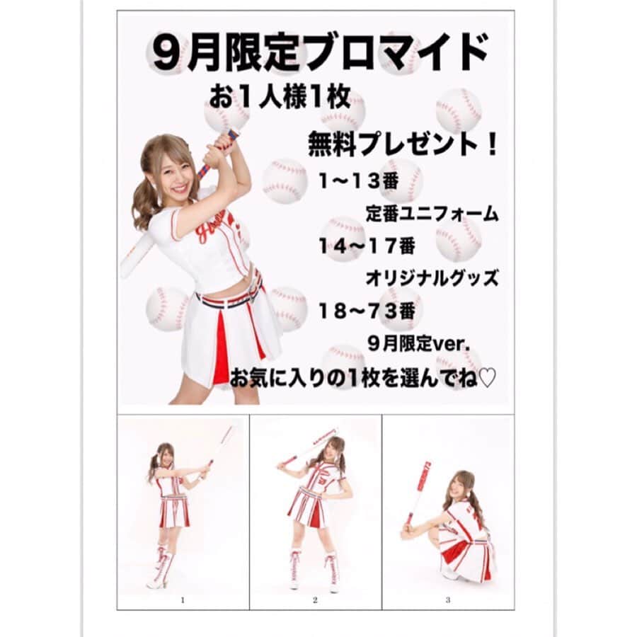 ホームランなみちさんのインスタグラム写真 - (ホームランなみちInstagram)「🎀9月前半スケジュール🎀 💓限定ブロマイド一覧💓 スケジュールは随時更新してます✨ . . 1日(日) 🎤NIPPON47都道府県全国ツアー 『ALL　STAR』～第24戦～in 山梨 試合会場⚾︎NAO Studio KAZOO HALL(山梨県甲府市） . . 4日(水) パチFUN！収録(神奈川県・埼玉県） 🐰9:35〜神奈川県横浜市神奈川区 セブンイレブン横浜内路店向かいのお店 🐰11:20〜神奈川県横浜市鶴見区 MEGAドン・キホーテ鶴見中央店向かいのお店 🐰13:10〜神奈川県横浜市鶴見区 駒岡車庫バス停近くのお店 🐰16:20〜埼玉県久喜IC近くのお店 . . 6日(金) 🐰キコーナタウン今津店（兵庫県西宮市） 15:00〜17:00予定 🐰アクセス三宮（兵庫県神戸市） 18:00〜20:00予定 . . 7日(土) 🐰ミクちゃんガイア西宮店（兵庫県西宮市） 11:30〜13:30予定 🐰ミクちゃんガイア加古川ジョイパーク店（兵庫県加古川市） 15:00〜17:00予定 🐰PSAヴィクトリースロット館（兵庫県神戸市） 18:30〜19:00予定 . . 8日(日) 🎤NIPPON47都道府県全国ツアー 『ALL　STAR』～第25戦～in 和歌山 試合会場⚾︎OLD TIME(和歌山県和歌山市） . . 11日(水) 🐰千葉県千葉市中央区祐光　ドンキホーテ近く 12:00〜16:00予定 🐰ライブガーデン佐野店（栃木県佐野市） 18:30〜予定 . . 13日(金) 🎤NIPPON47都道府県全国ツアー 『ALL　STAR』～第26戦～in 京都 試合会場⚾︎TRUST(京都府京都市） . . 14日(土) 🐰名古屋市港区遠若町付近 12:00〜14:00予定 🐰愛知県名古屋市昭和区桜山町付近 15:00〜17:30予定  15日(日) 🐰名古屋市中川区 10:00〜12:30予定 🐰愛知県豊田市豊田インター付近 13:40〜16:10予定 🐰コンコルド777岐阜羽島駅前店 （岐阜県羽島市） 17:30〜18:30予定 . . #スケジュール #毎日全力フルスイング #全国ツアー開催中 #来て下さい!!! #schedule #japan #idol #live #homerun #baseball #⚾」9月15日 14時40分 - nami_onpu_uta