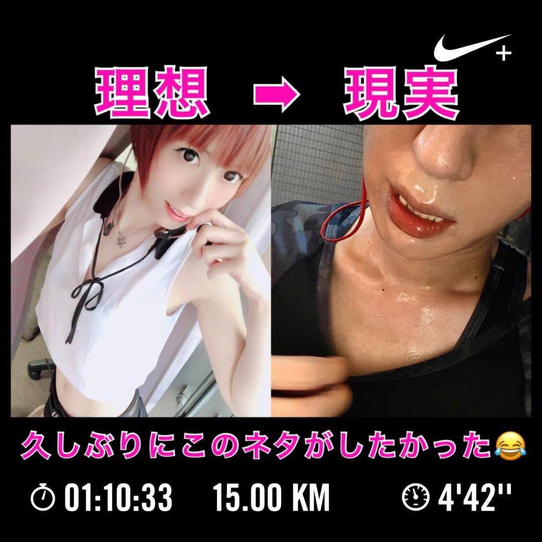 荒金さとみのインスタグラム：「Nike⁠ Run Club アプリで 15.00 kmを走りました #JustDoIt #NRC #sexypace ‪🎧黒夢🎶聴きながら突っ走ってきた🏃‍♂️💨筋トレ直後に身体がβエンドルフィン🐬👈dolphinの増大を欲している‬ようだ😂  これで心おきなく吉野家🍚に行ける😋」