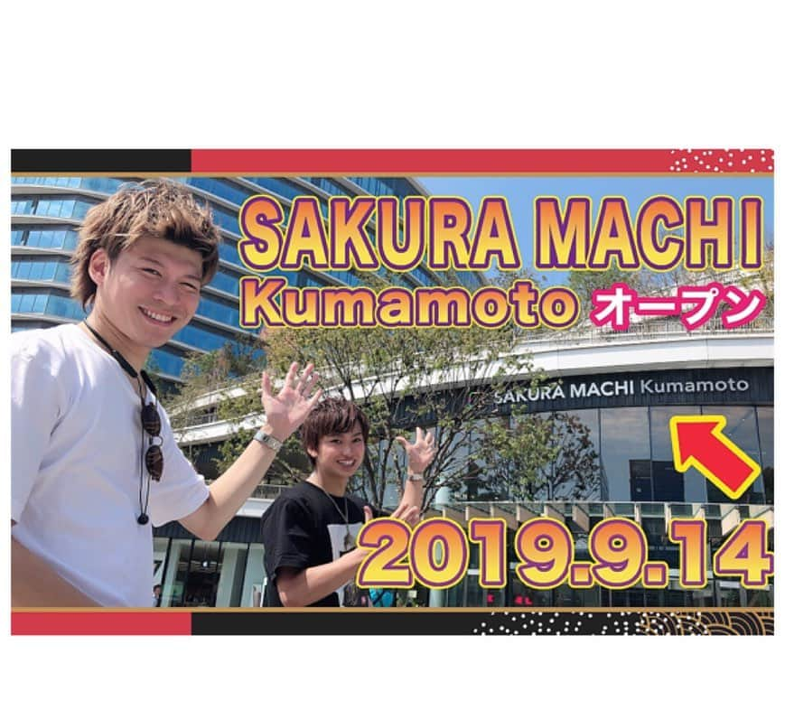小山雄也さんのインスタグラム写真 - (小山雄也Instagram)「ついに#サクラマチクマモト  がオープンしました！ ということで今回ご縁がありまして 特別にYouTubeの撮影で潜入させていただきました！ 一言でいうと、広くてすごい！笑 #サクラマチ 広報担当の方々施設案内などありがとうございます！ 施設の 詳しくはYouTubeをご覧下さい！ 僕のプロフィールのURLからか 【coupeの放課後】を検索してみてください。 次回は自分達で色々なお店に周りたいと思います。 それでは明日も美髪に。 #熊本グルメ#熊本ランチ#熊本ディナー#熊本焼肉#熊本郷土料理#熊本市グルメ #熊本県#熊本観光#熊本ご飯#サクラマチ#coupeの放課後」9月15日 6時56分 - yuya.koyama