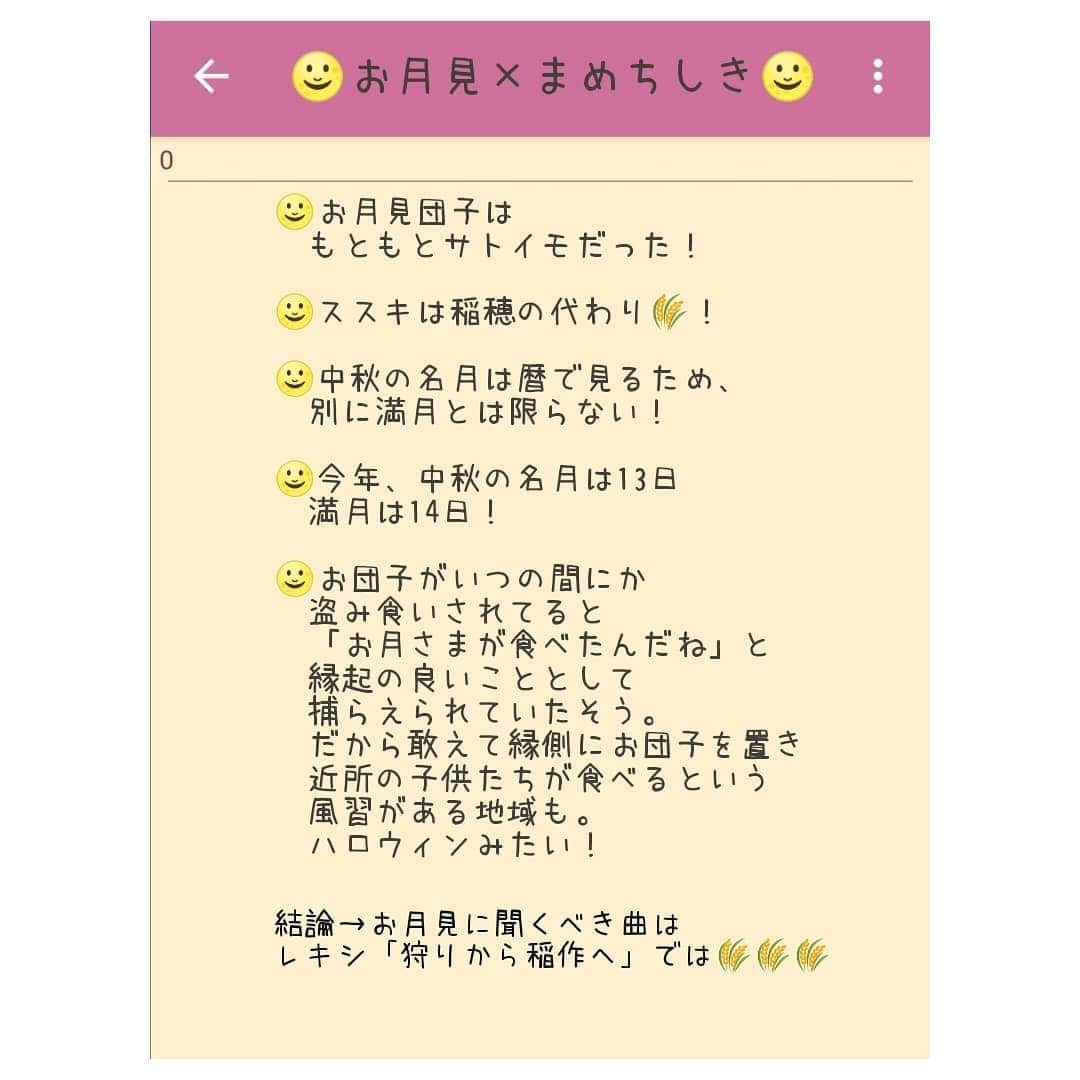 鬼頭由芽さんのインスタグラム写真 - (鬼頭由芽Instagram)9月15日 7時36分 - xxyumeyumexx