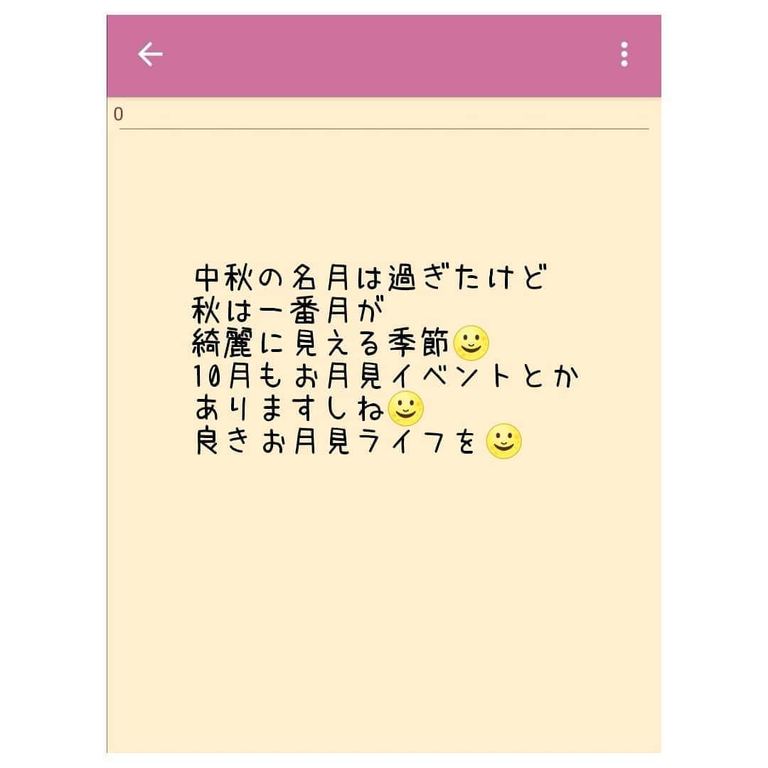 鬼頭由芽さんのインスタグラム写真 - (鬼頭由芽Instagram)9月15日 7時36分 - xxyumeyumexx