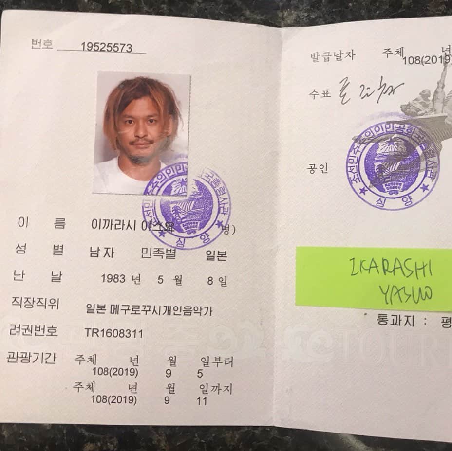 五十嵐恭雄さんのインスタグラム写真 - (五十嵐恭雄Instagram)「#北朝鮮 のビザはパスポートに押されません✍️ 別紙に顔写真付きのパスポートが渡されます！👈 出国と同時に回収されて悲しみでした。。。(T . T)  ちなみに北朝鮮にいくとアメリカの入国する際に簡単に取れるビザのESTAが使えなくなります。。。 のでアメリカビザを取得せねばなりません。  いらん事を言うとイランの渡航歴もアメリカのESTAは使えませぬ。  私は3年前ほどイランに行ったことがあり、  安かった航空チケットがアメリカ経由でブラジルに行かなくてはだったので、  アメリカのビザ取得。  面接もあったりで少し大変でしたが、  160ドルとかで10年のビザが取れました！🙏 ピザ食べたくなってきました。。。🍕 #visa #パスポート  #北朝鮮  #カメラマン #photographer #cameraman #写真家 #旅 #旅人 #northkorea #kfrea #朝鮮 #丹東 #trip #triper #china」9月15日 8時24分 - yasuo_ikarashi_