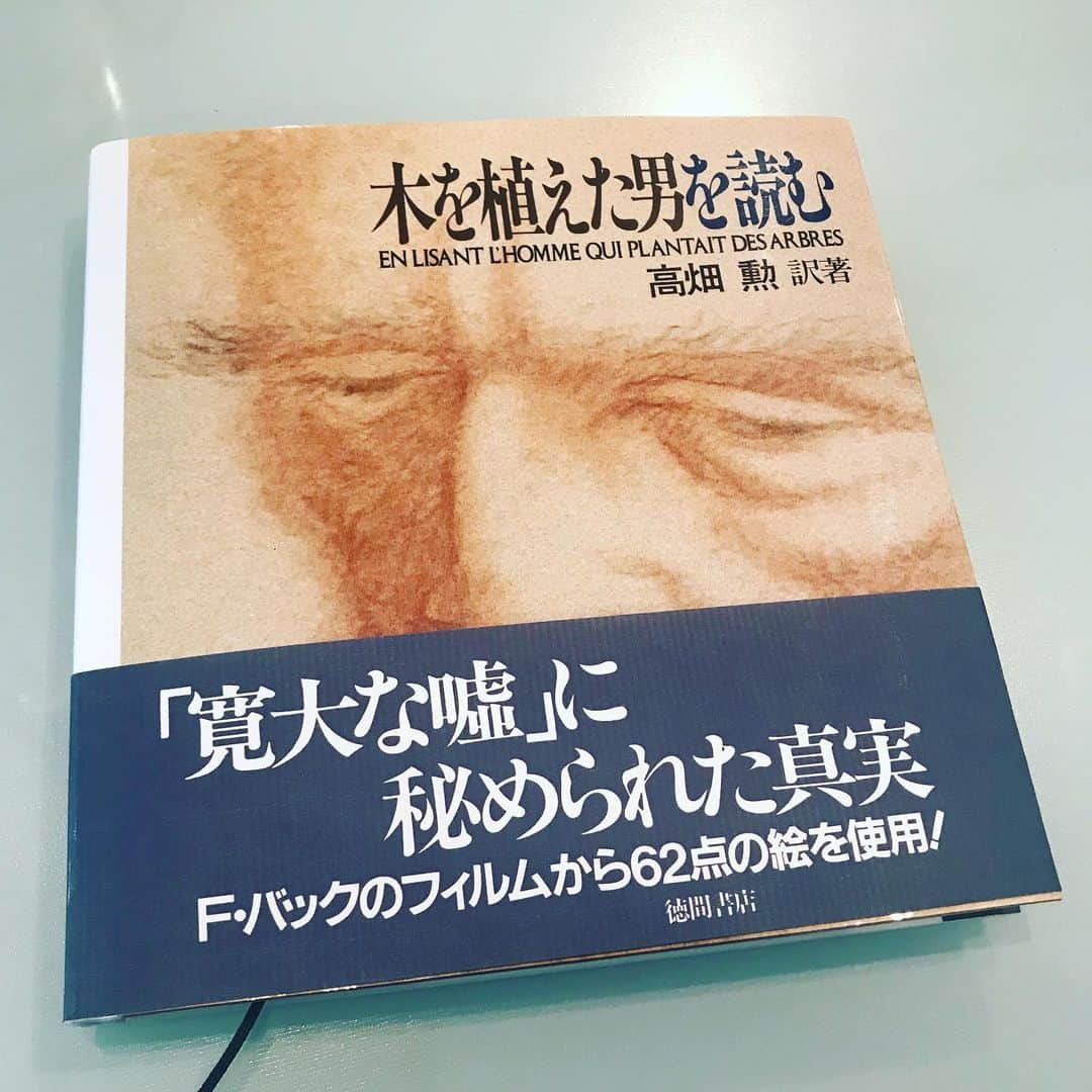 角田陽一郎さんのインスタグラム写真 - (角田陽一郎Instagram)「#高畑勲展 で知ったパクさんの訳著『木を植えた男を読む』を朝から読む。生きることの意味が少しだけわかった朝。」9月15日 9時37分 - kakuichi44