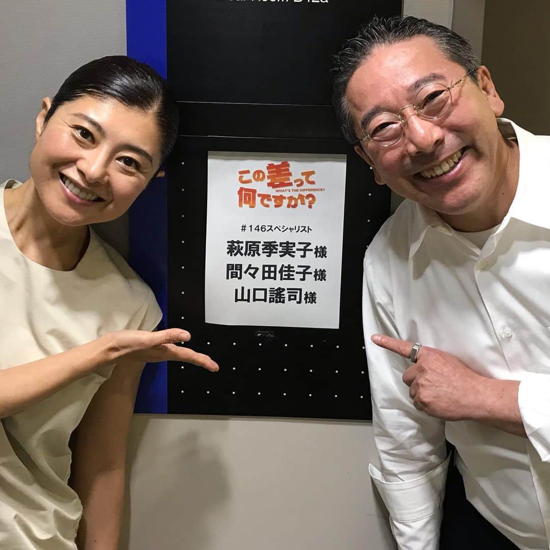 間々田佳子のインスタグラム
