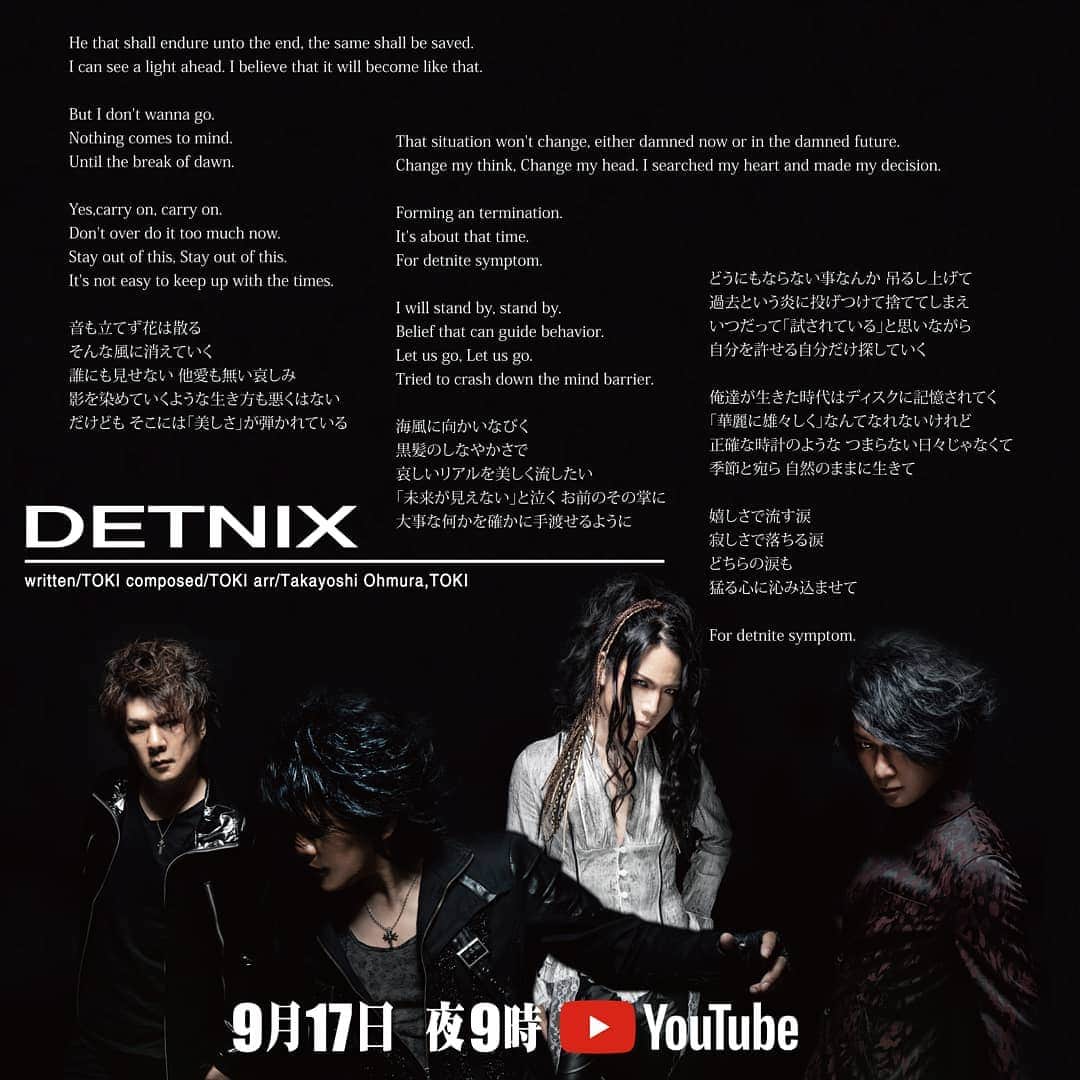 TOKIさんのインスタグラム写真 - (TOKIInstagram)「明後日、火曜日の夜9時にYoutubeで公開する[-DETNIX-]の歌詩を先出ししておきます。」9月15日 10時02分 - toki_c4