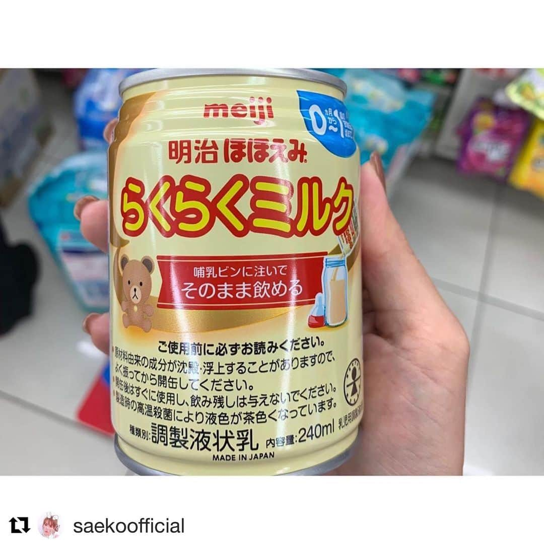 東原亜希さんのインスタグラム写真 - (東原亜希Instagram)「紗栄子さん本当にかっこいい!!詳しくは紗栄子さんのインスタ覗いてみてね！#Repost @saekoofficial with @get_repost ・・・ 本日もエイベックスビルクリニック前にて12時から17時まで物資の受付をいたします！ ただ今、山武市、富津市、君津市に連絡し、本日必要とされている物資の確認をしております。 随時必要なものが分かり次第、私のストーリーズに記載してアップしていきますのでご確認くださいませ。  今現段階で至急必要なものは、 ブルーシート(#3000 というタイプ)、ロープ、土嚢袋、単一電池、携帯用扇風機、お水、老人用おむつ、子供用おむつ、離乳食、ミルク(液体用ミルクが販売されていてこちらもとても助かるとのこと)、ドッグフード、キャットフード  そして、ボランティア情報も各市役所のHPに出ておりますのでそちらもご覧ください。 私もこの後ストーリーズに調べた範囲のボランティア情報をアップします。 各市町村から連絡が来た必要物資の情報もストーリーズでタイムリーにアップしてお知らせしますのでそちらも参考になさってください。  動物たちの支援も皆さま是非お願いいたします！  本日もどうぞよろしくお願い致します！！ 物資受付 ＊エイベックスビルクリニック 東京都港区南青山三丁目1番30号エイベックスビル１Ｆ(ドトール奥セブイレブン隣) 12時〜17時受付」9月15日 10時02分 - akihigashihara