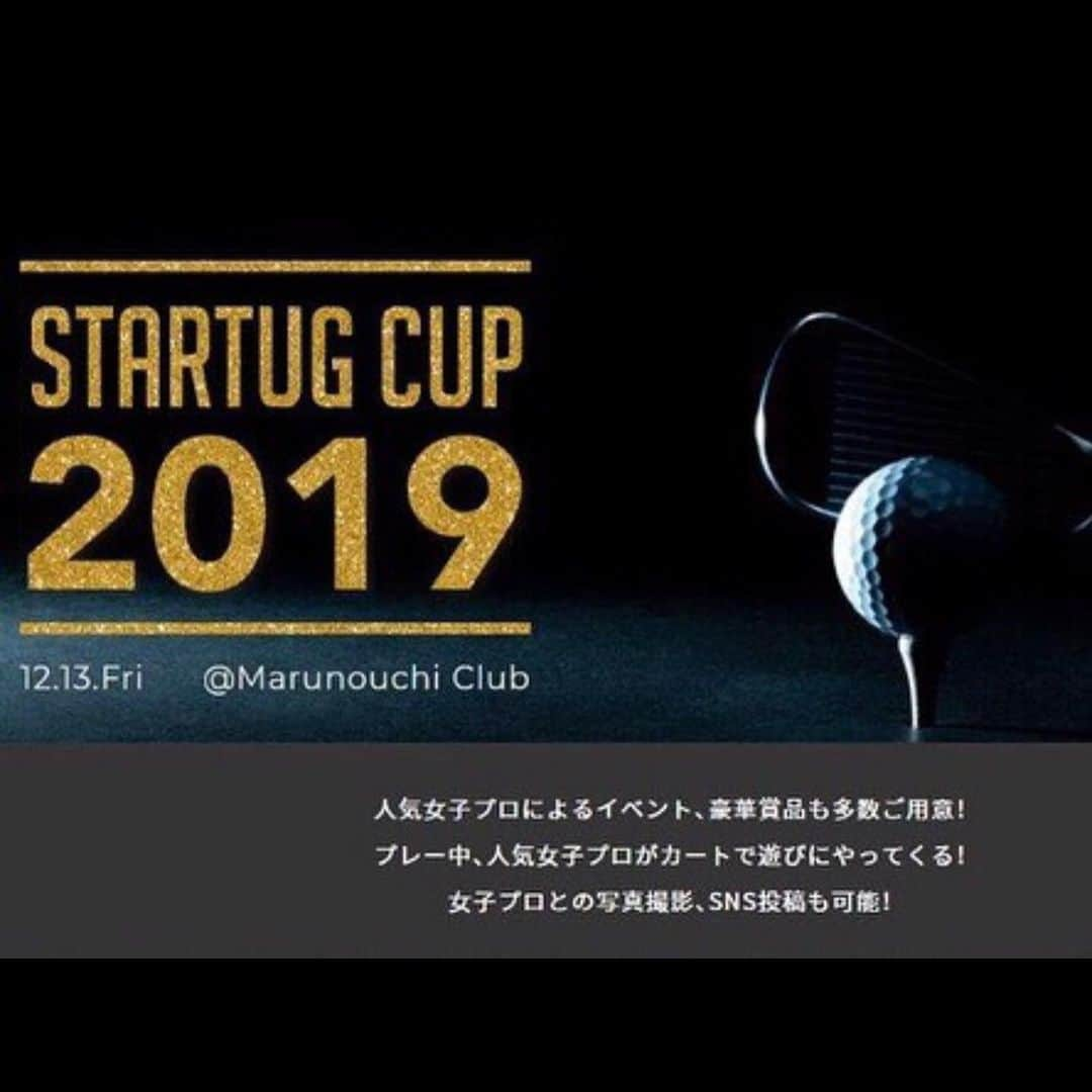 成田美寿々さんのインスタグラム写真 - (成田美寿々Instagram)「みなさーーーーん！！ 『STARTUG CUP 2019』のエントリーが始まりましたよ❤️ ジムに来ていなくてもエントリーできますよ✨✨ 先着順となりますので、お早めにエントリーをお願い致します🥺  オフでは皆様に会える機会が少ないので 是非会いに来て欲しいなあ…🤩✨ サインも写真も撮れる！ 試合会場ではできないことができますよー🥰 皆様のご参加を心待ちにしております🤩  #STARTUGCUP2019 #ゴルフコンペ #ゴルフイベント #エントリー開始 #公式ホームページへGO #女子プロゴルファー #STARTUG #パーソナルトレーニングジム」9月15日 10時27分 - misuzunarita