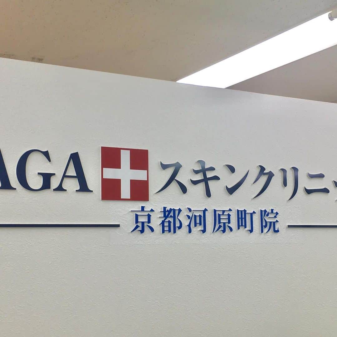【公式】AGAスキンクリニックさんのインスタグラム写真 - (【公式】AGAスキンクリニックInstagram)「こんにちは🌞AGAスキンクリニック京都河原町院です！10月の夜間診療日についてご案内させていただきます！10月は、3日.7日.11日.15日28日が夜間診療日となっております😋❣️日中のご来院が難しい方などは、ぜひご利用ください、ご予約お待ちしております☺︎❣️#aga #河原町 #薄毛 #夜間診療」9月15日 12時02分 - aga_clinic