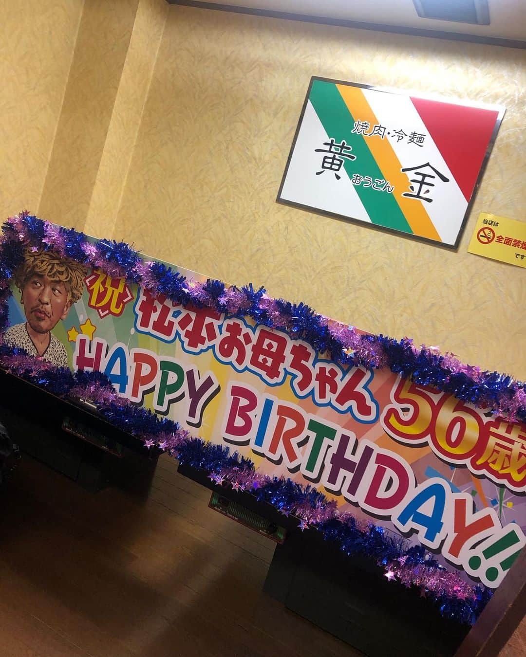 たむらけんじさんのインスタグラム写真 - (たむらけんじInstagram)「『松本家の休日』ロケ終わり、お母ちゃんの56歳のお誕生日会🎂でした！！ 楽しかったなぁー！！前のお父ちゃんもおったらもっと楽しかったやろうなぁ。  #大阪パフェ #たむけん」9月15日 13時43分 - tamuradojou