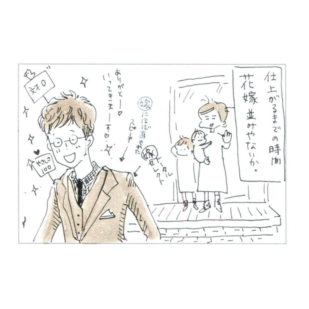 uta saitoさんのインスタグラム写真 - (uta saitoInstagram)「出来ないことが あるところが、すき。  あなたはいつか 私にそう言ってくれたのだ。  #家族のこと #夫婦#結婚式#無頓着#おしゃれ #スーツ男子」9月15日 23時57分 - utasaitoarts