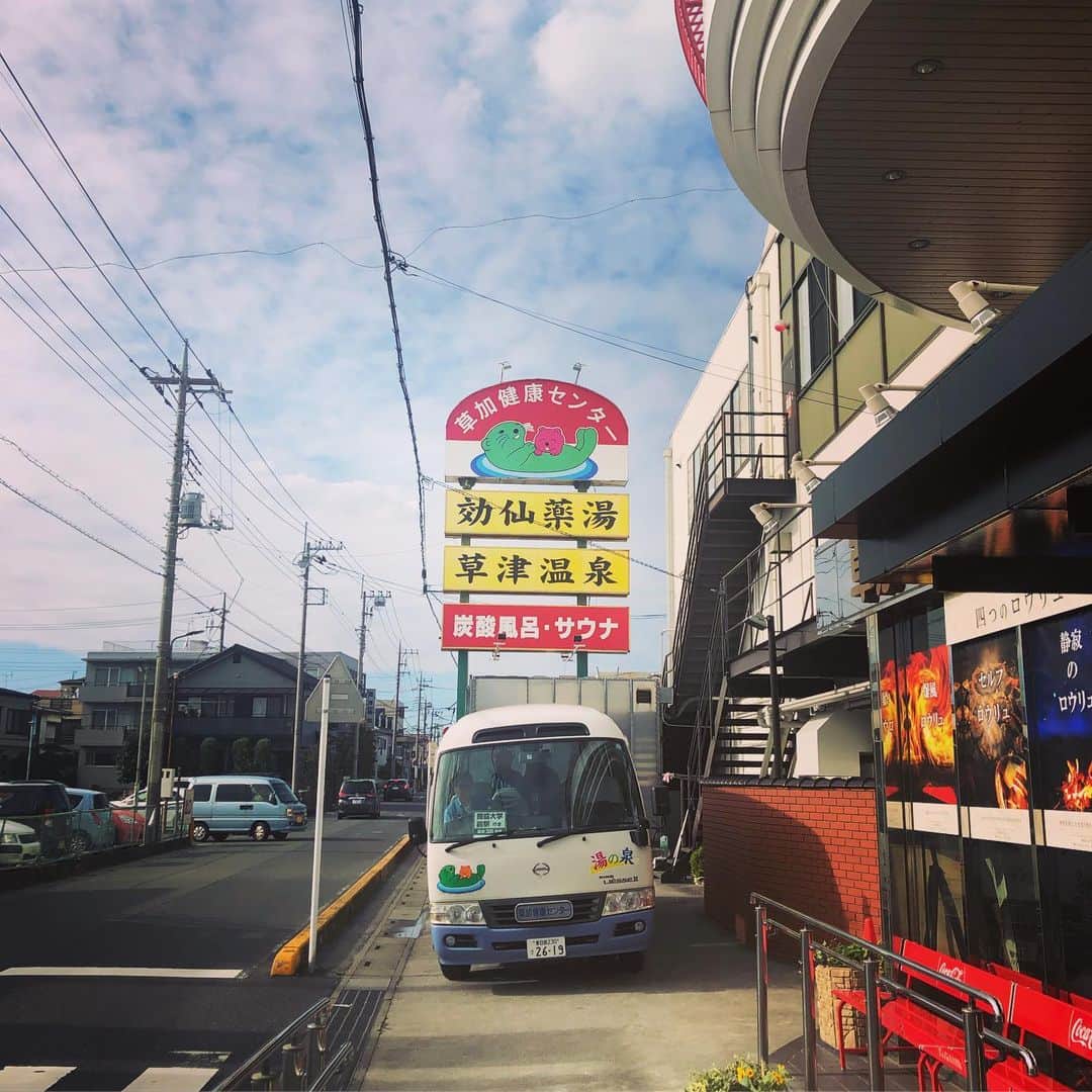 武井優心のインスタグラム：「草加健康センター♨️ #サウナデート #嫁地元 #6セット」