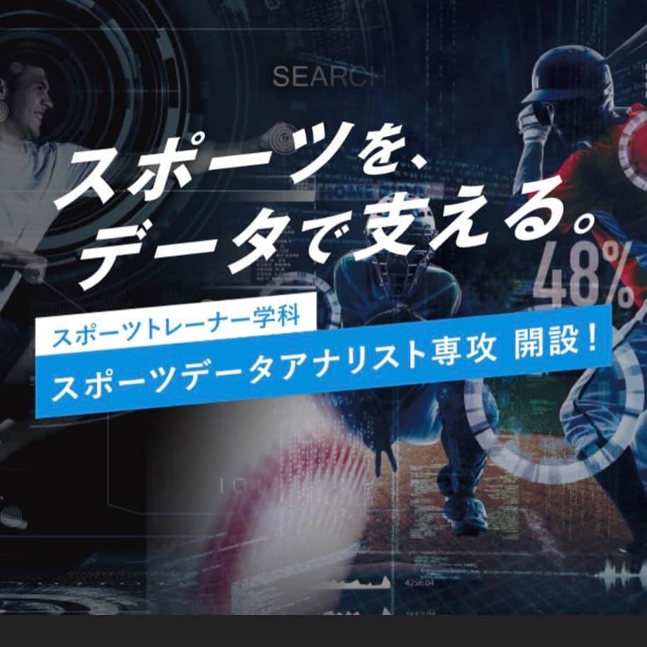 北海道メディカル・スポーツ専門学校のインスタグラム：「今日は、いよいよ大泉洋 さん主演ノーサイドゲーム 最終話！ アストロズ はどうなってしまうのか！？ドキドキしちゃいますね！ ドラマの中で 笹本玲奈さんが演じるアナリスト。スポーツ業界の中で、これからの仕事として、注目を集めています！ メディスポでは、日本初、スポーツデータアナリストの養成をはじめました！ 22日には、教育連携パートナーのレバンガ北海道の現役アナリストによる体験授業が受けれます！ ぜひ来てみてくださいね！  詳しくはこちら→ hms.ac.jp/opencampus/480…  #大泉洋  #ノーサイドゲーム  #ノーサイドゲーム最終回  #笹本玲奈  #スポーツデータアナリスト #レバンガ北海道」